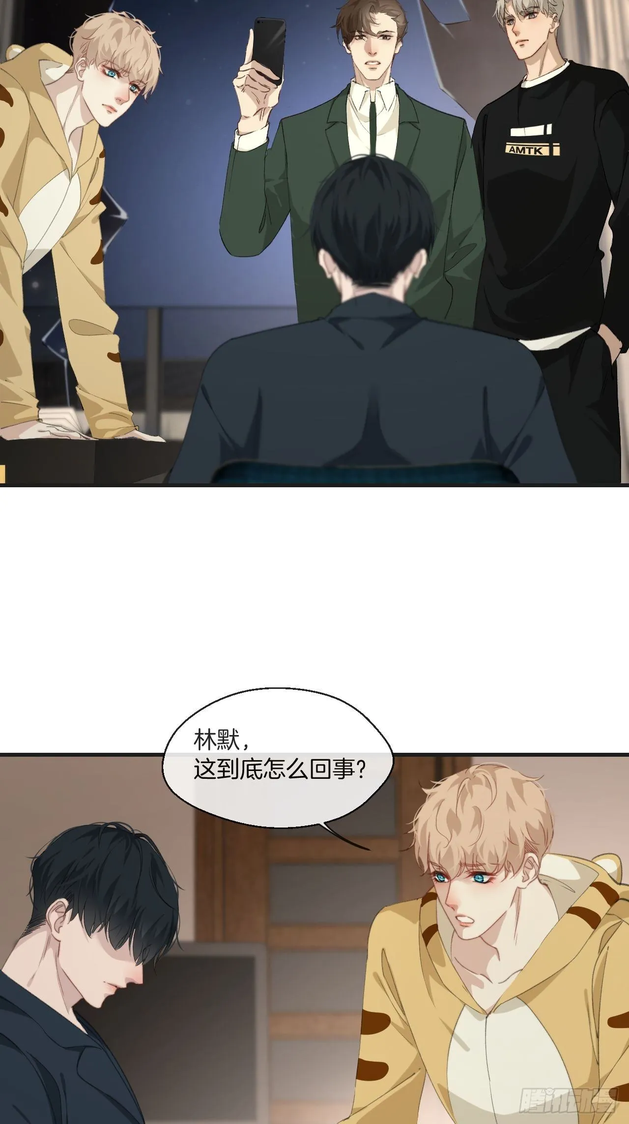 林默被捕 第8页