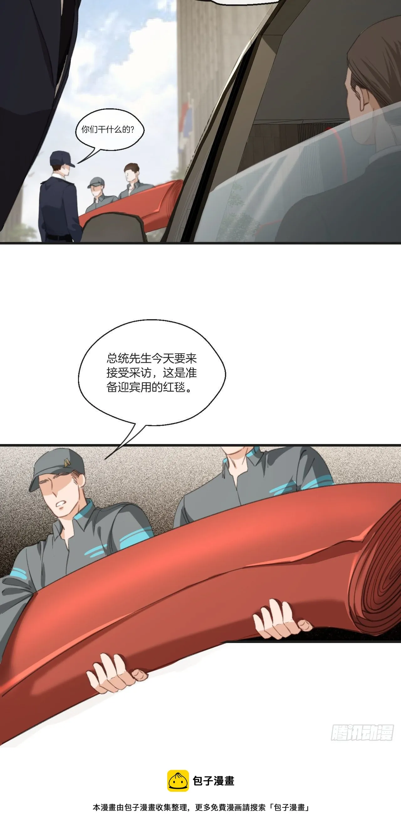 林默被捕 第21页