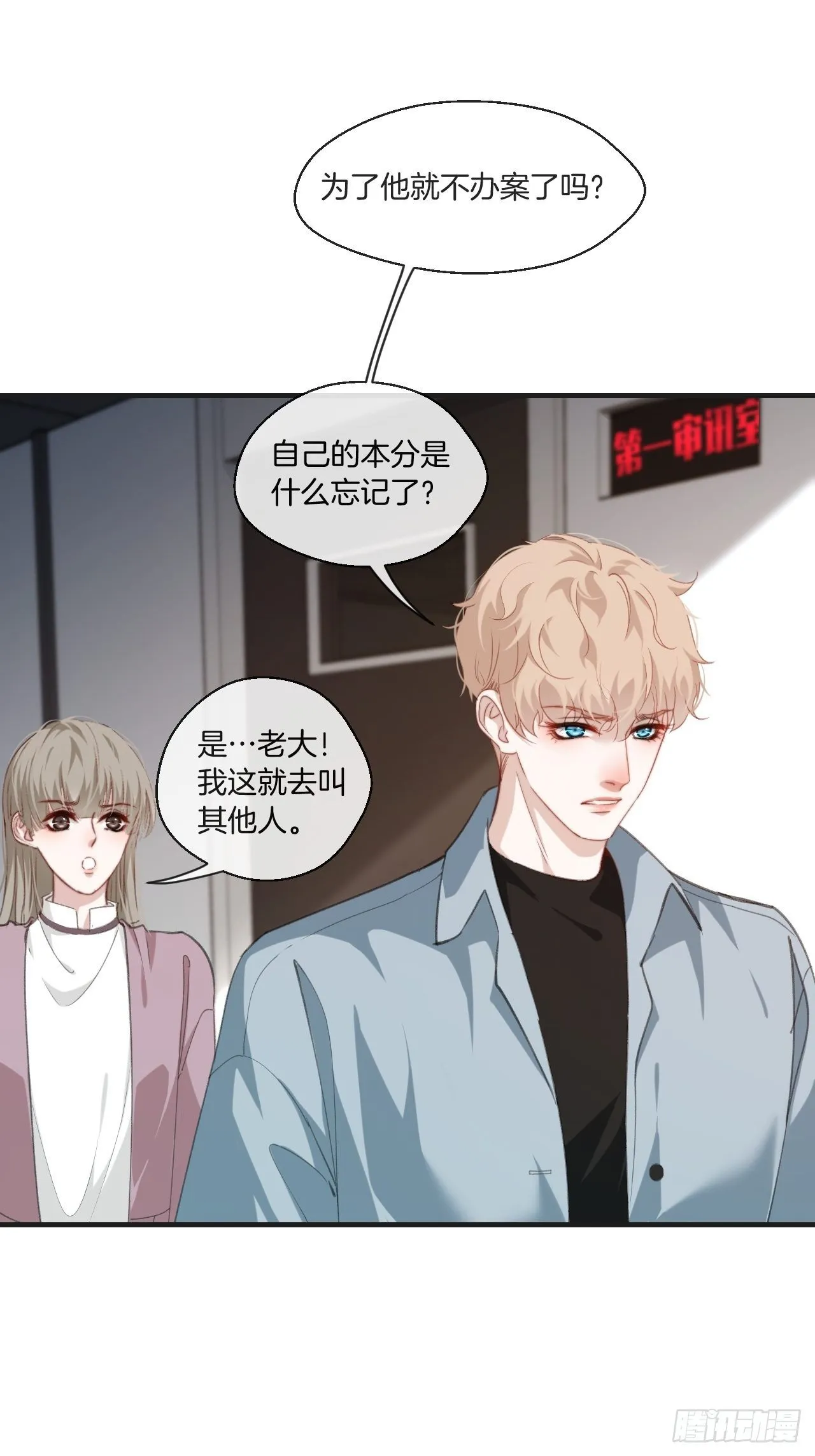 林默被捕 第26页