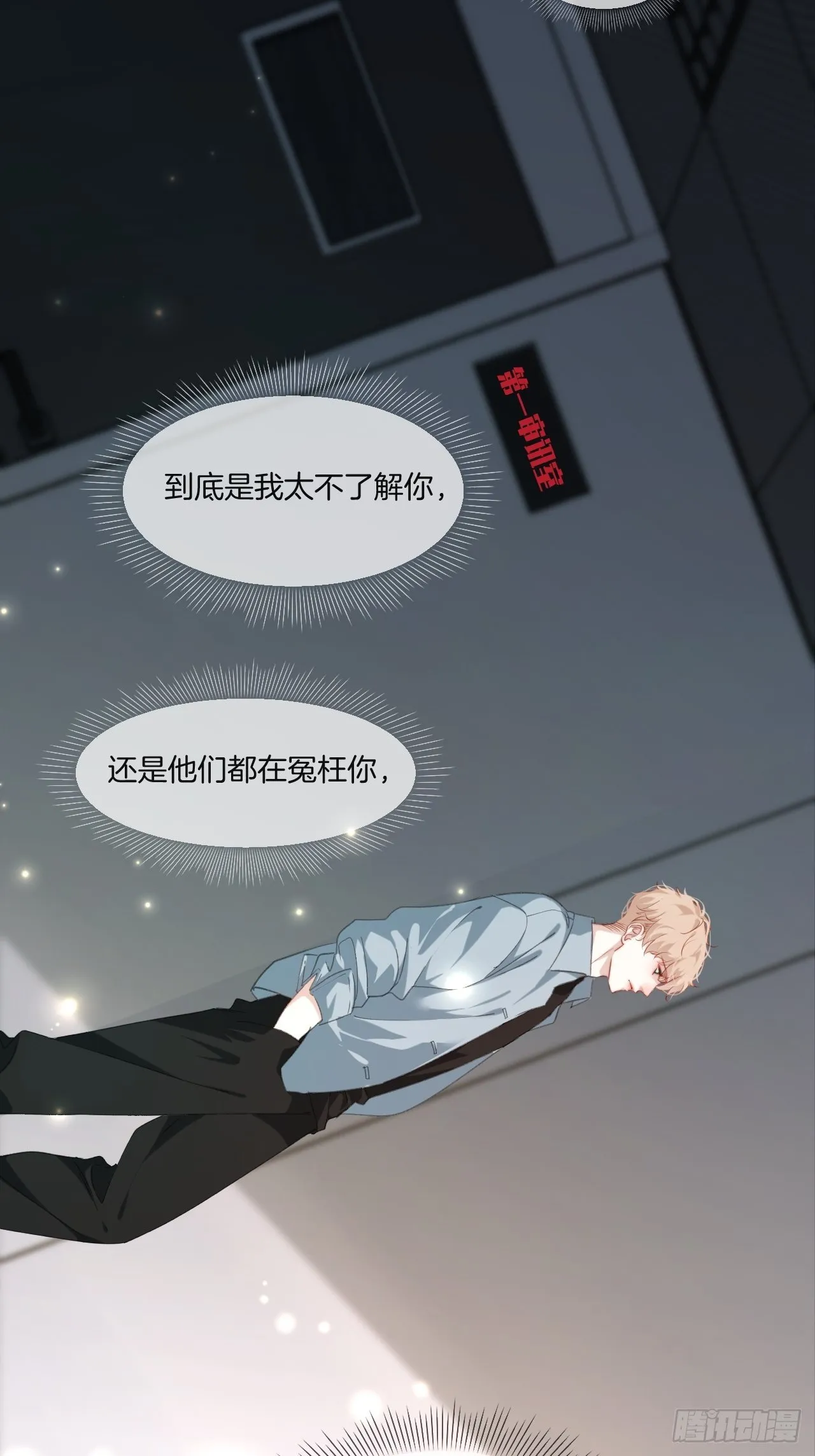 林默被捕 第28页