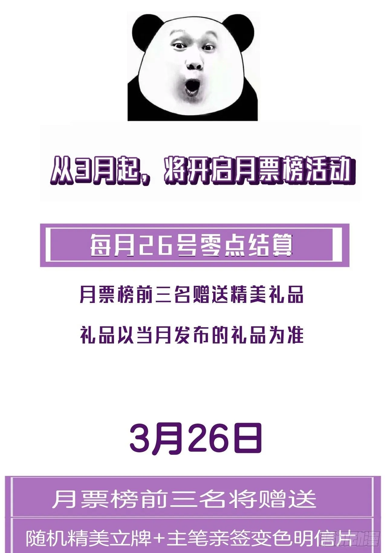 林默被捕 第30页