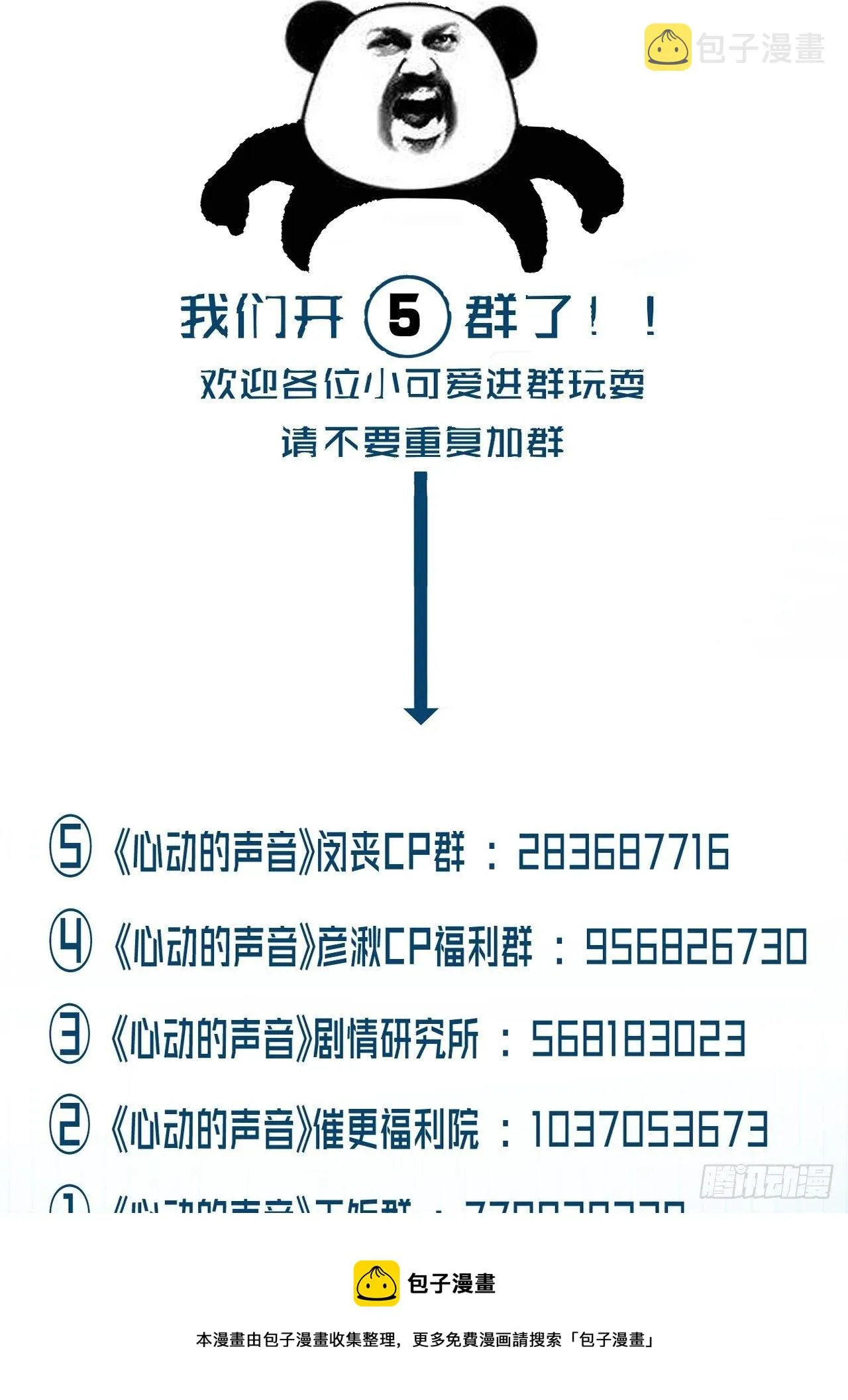 林默被捕 第33页