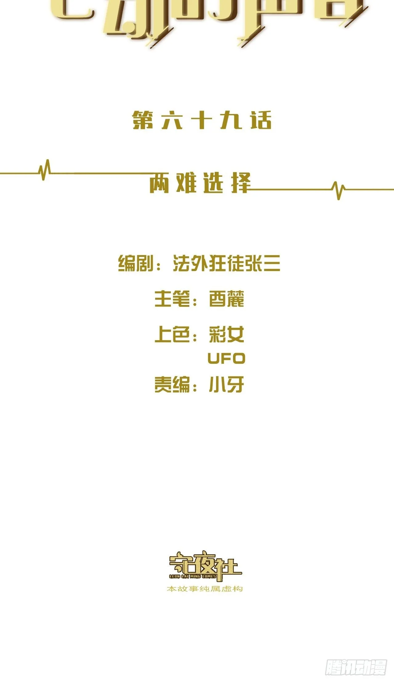 两难选择 第2页