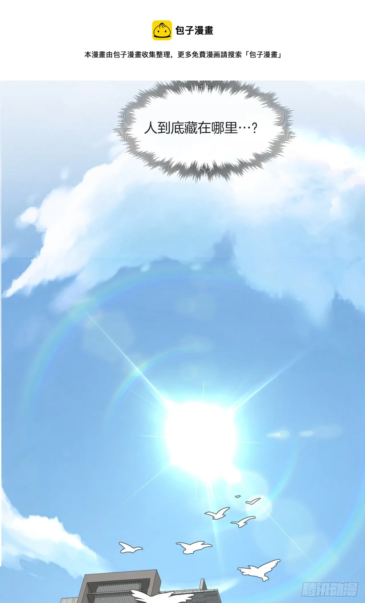 两难选择 第5页