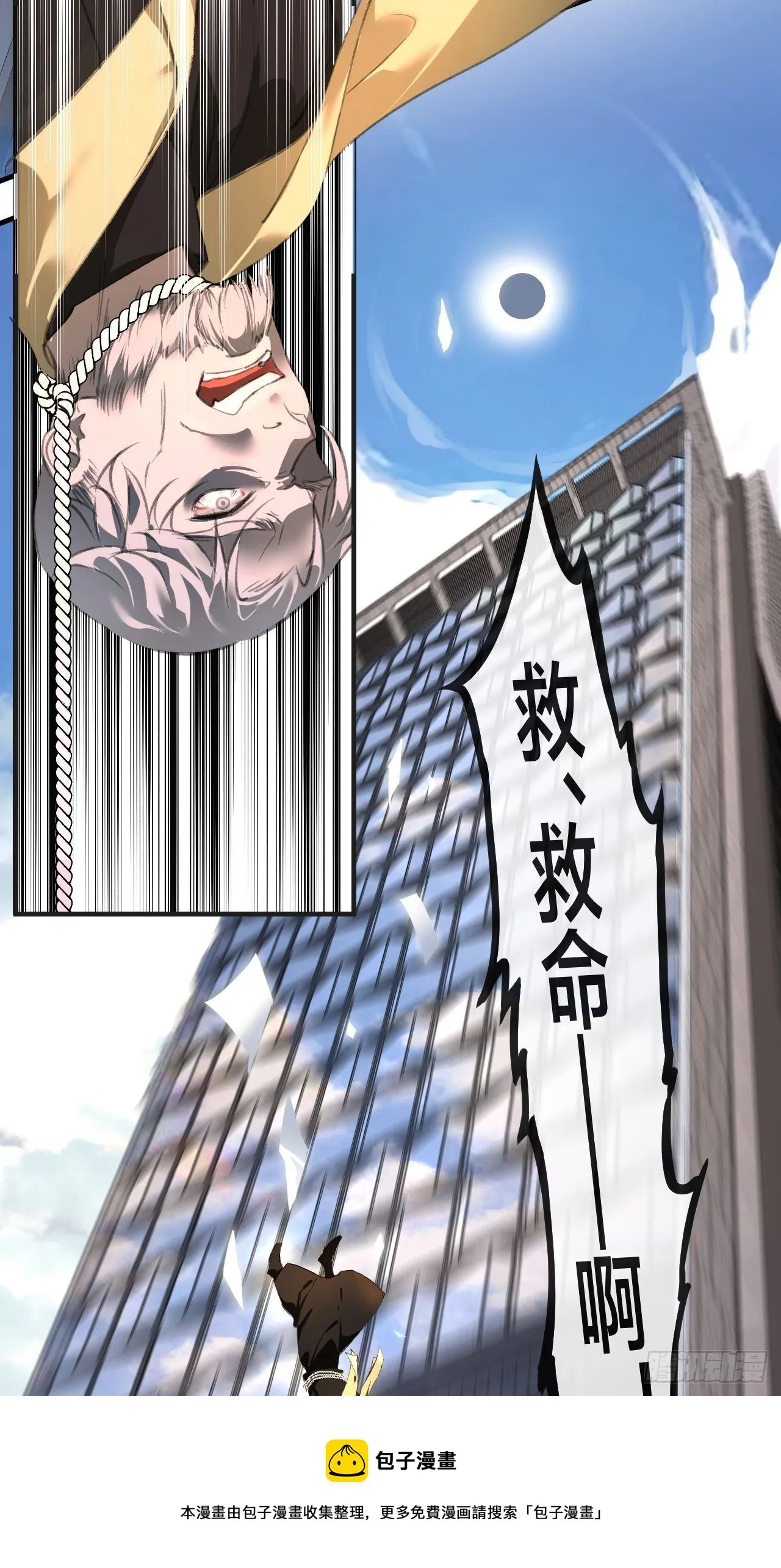 两难选择 第9页