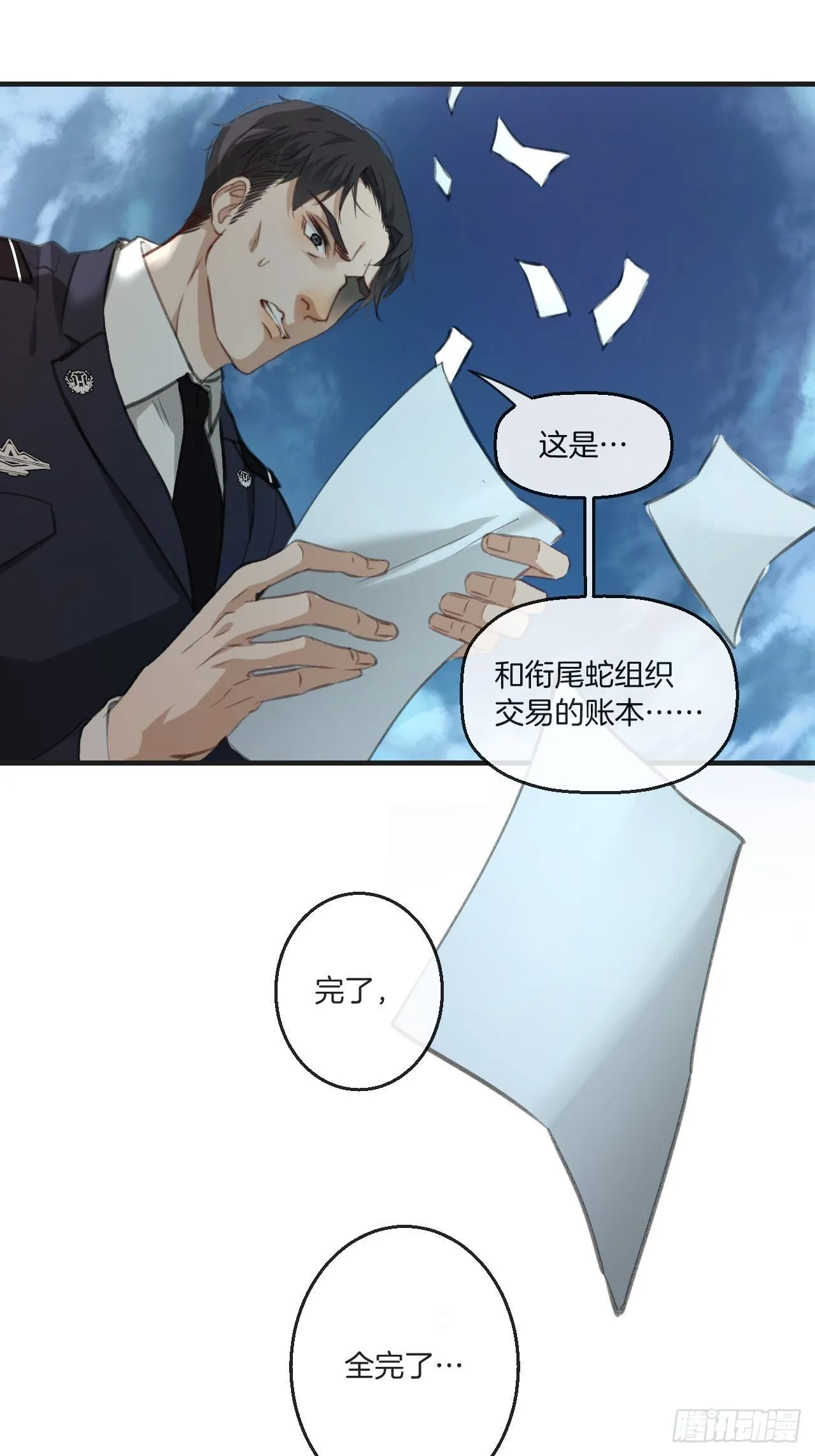两难选择 第12页