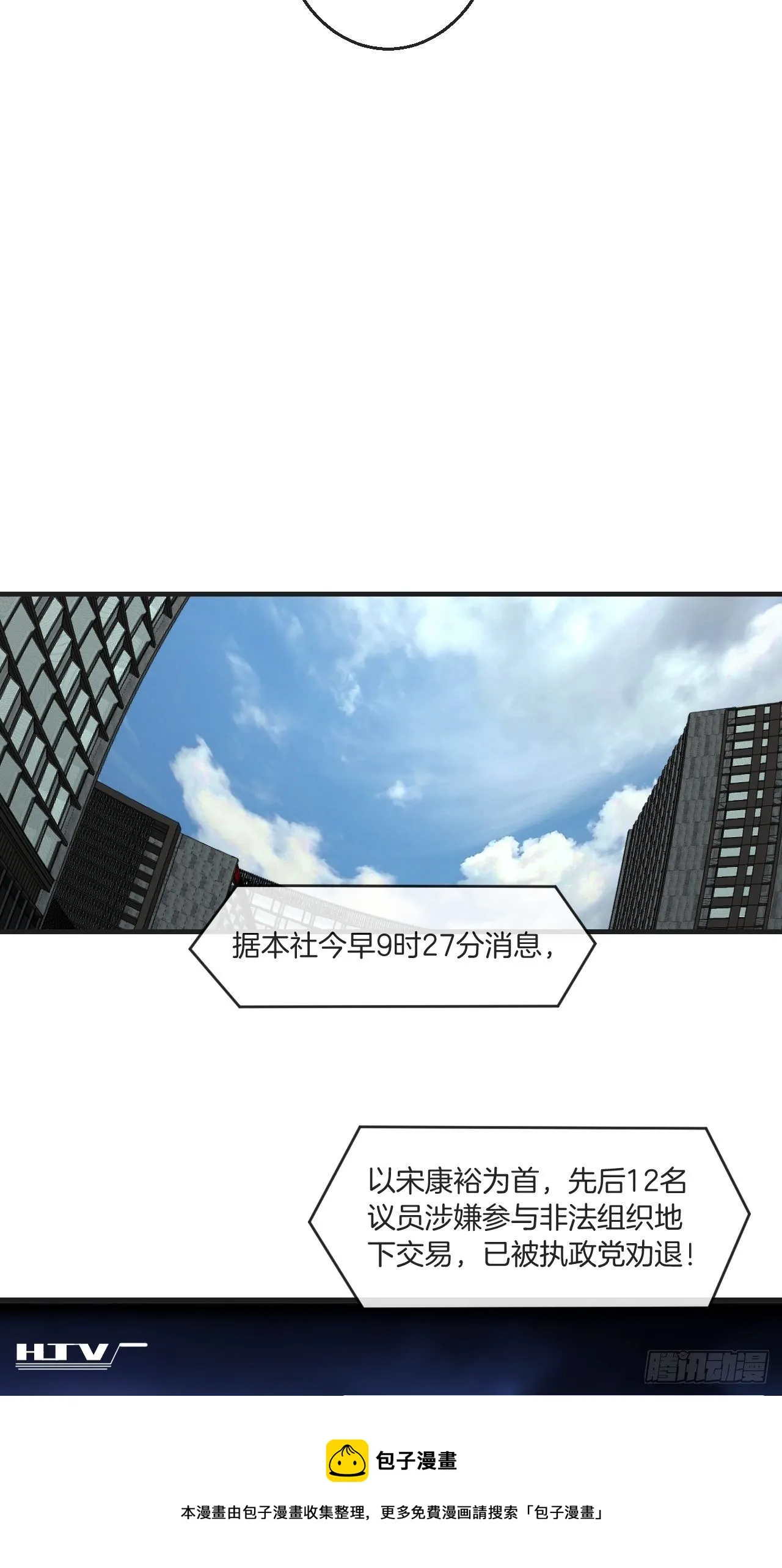 两难选择 第13页