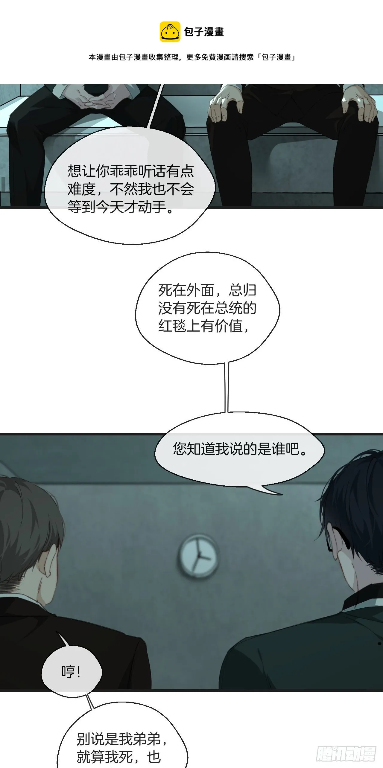 两难选择 第17页