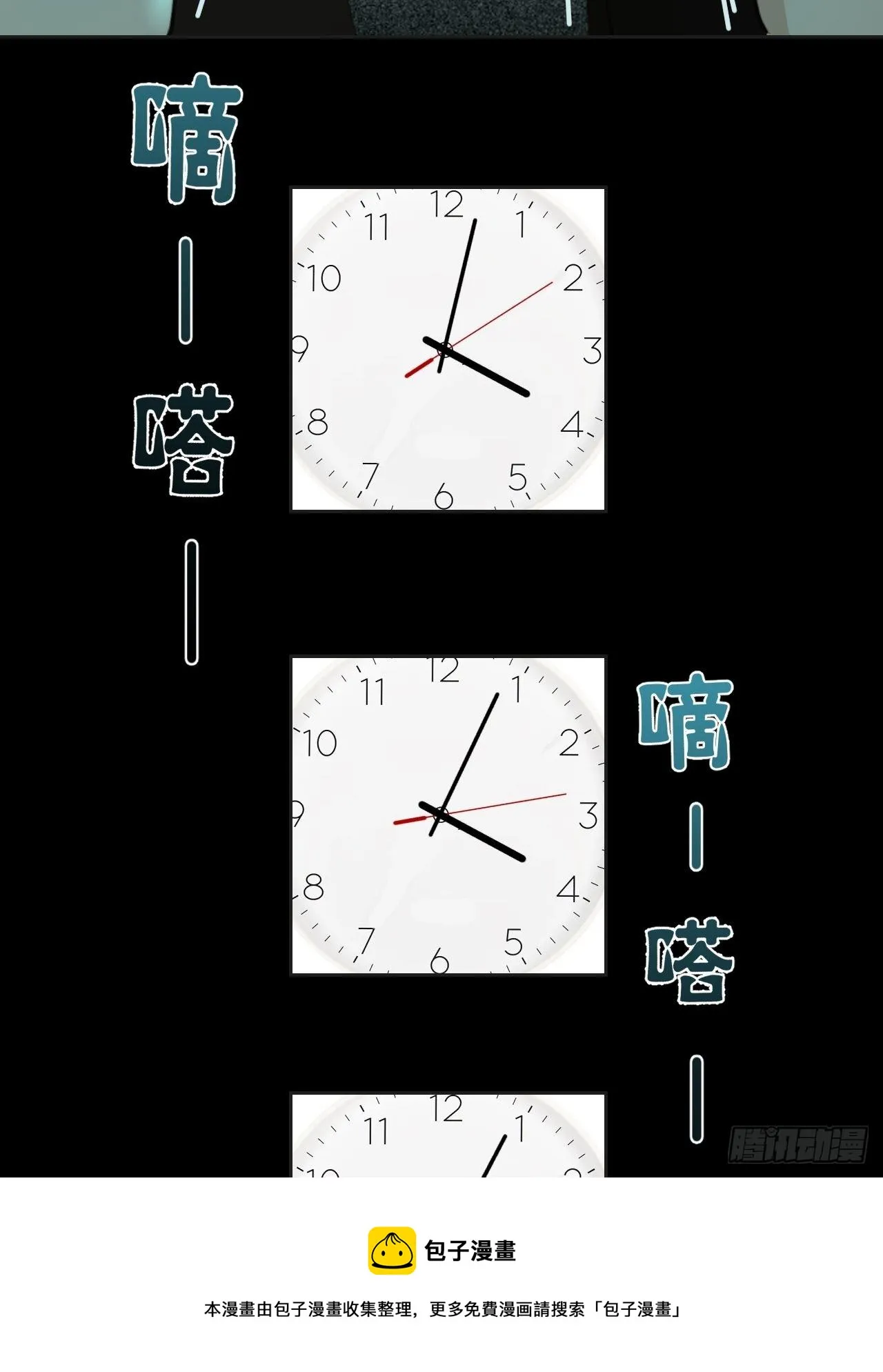 两难选择 第21页