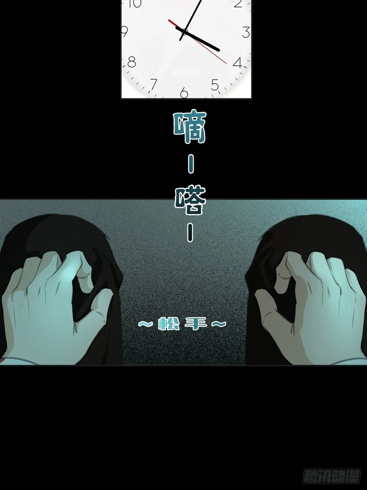 两难选择 第22页