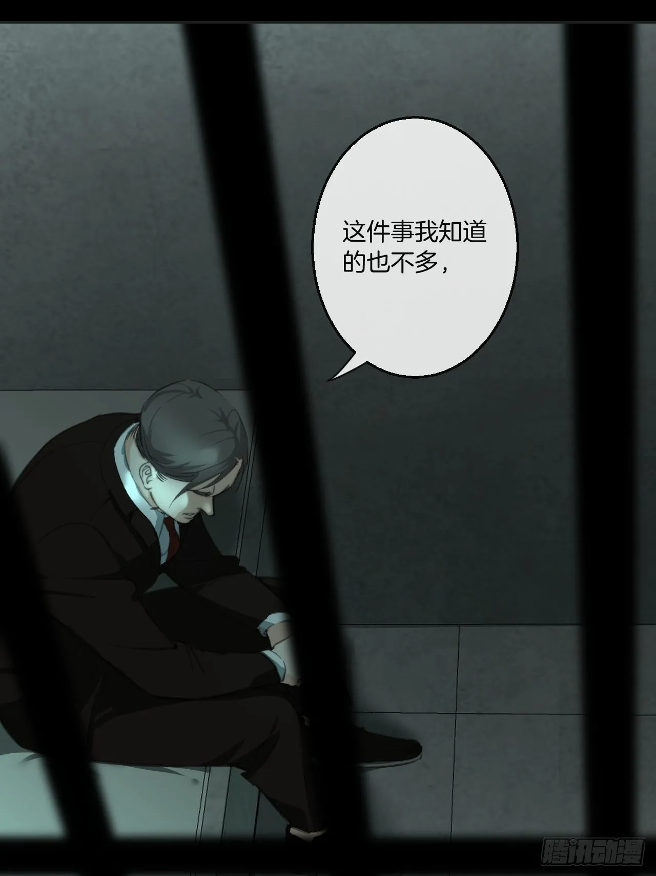 两难选择 第23页