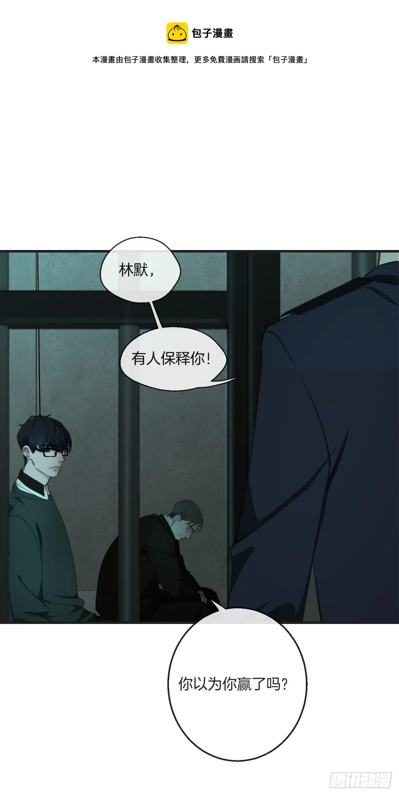 两难选择 第25页