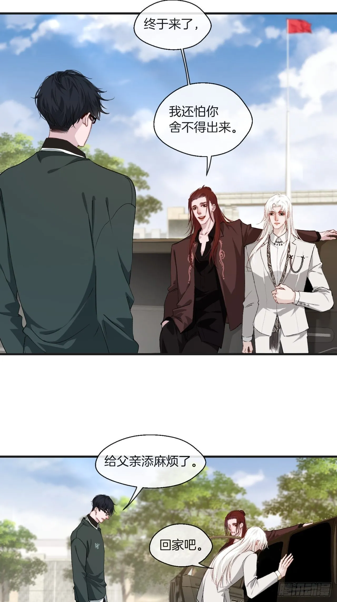 两难选择 第28页
