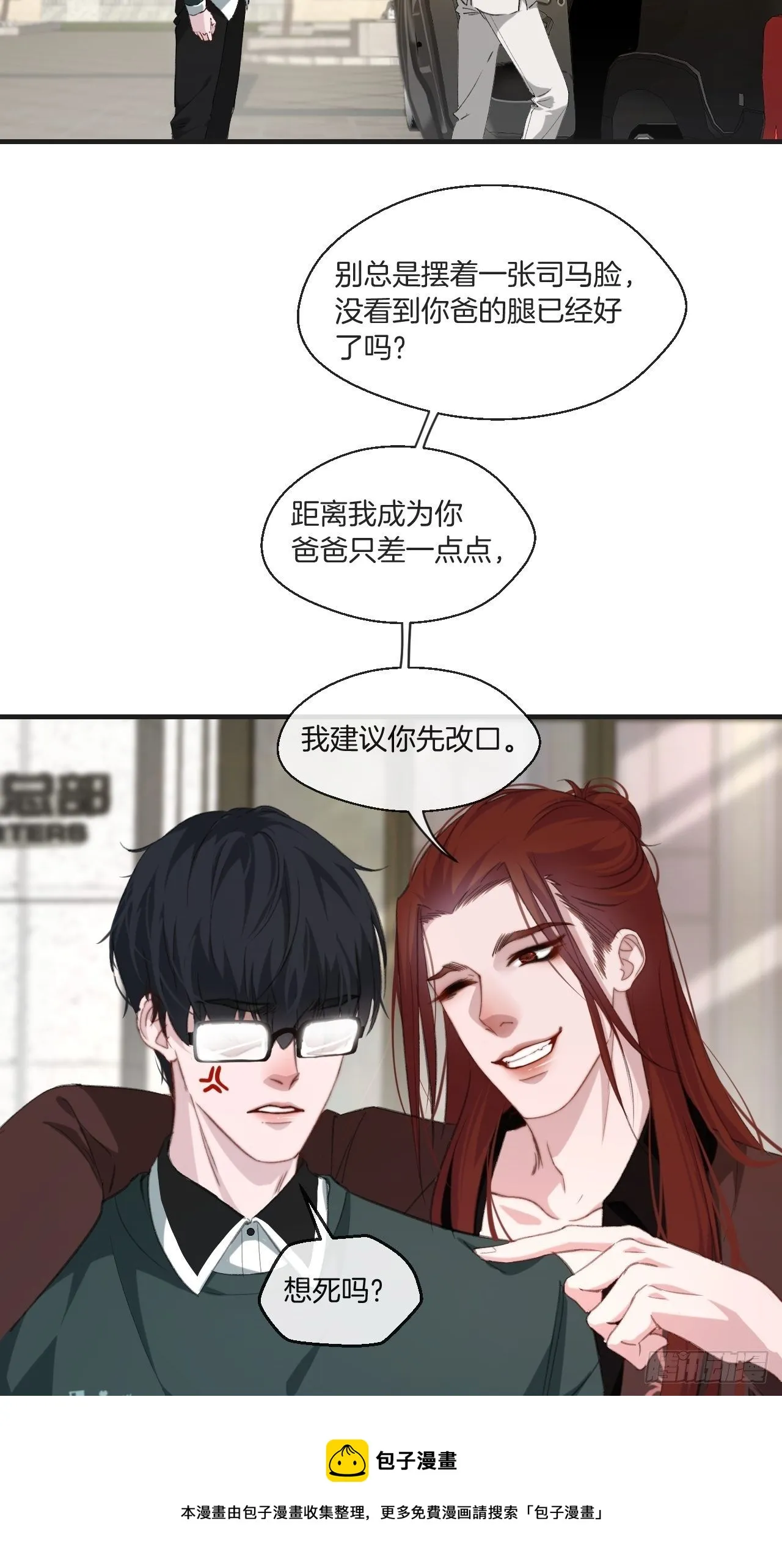 两难选择 第29页