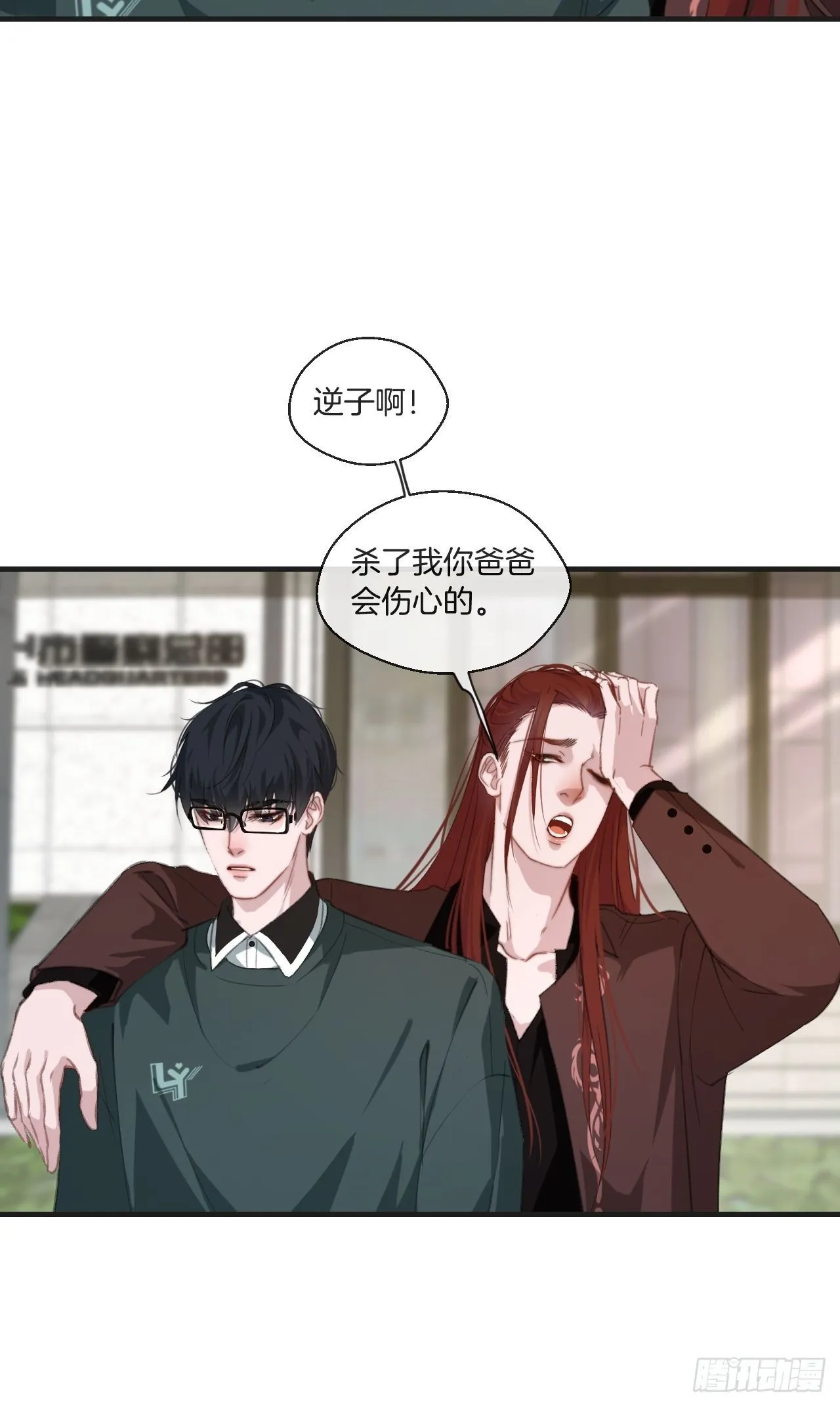 两难选择 第30页
