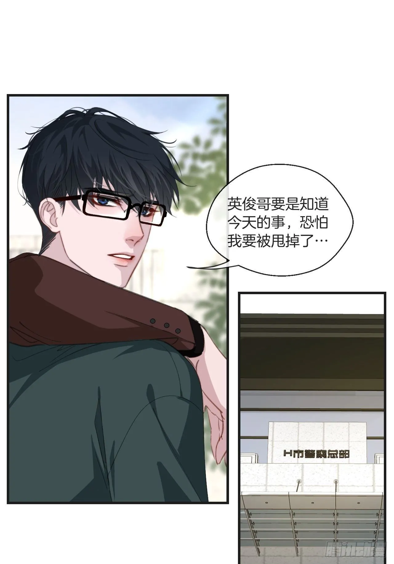 两难选择 第31页