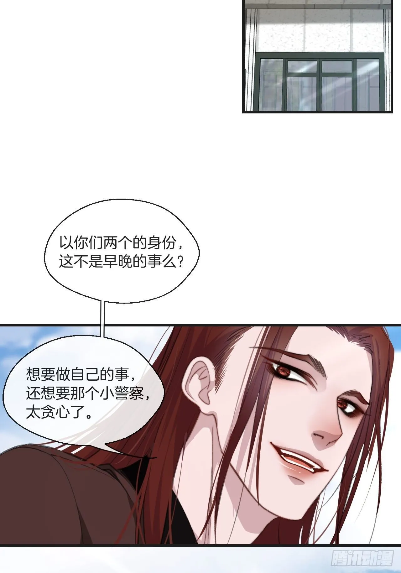 两难选择 第32页