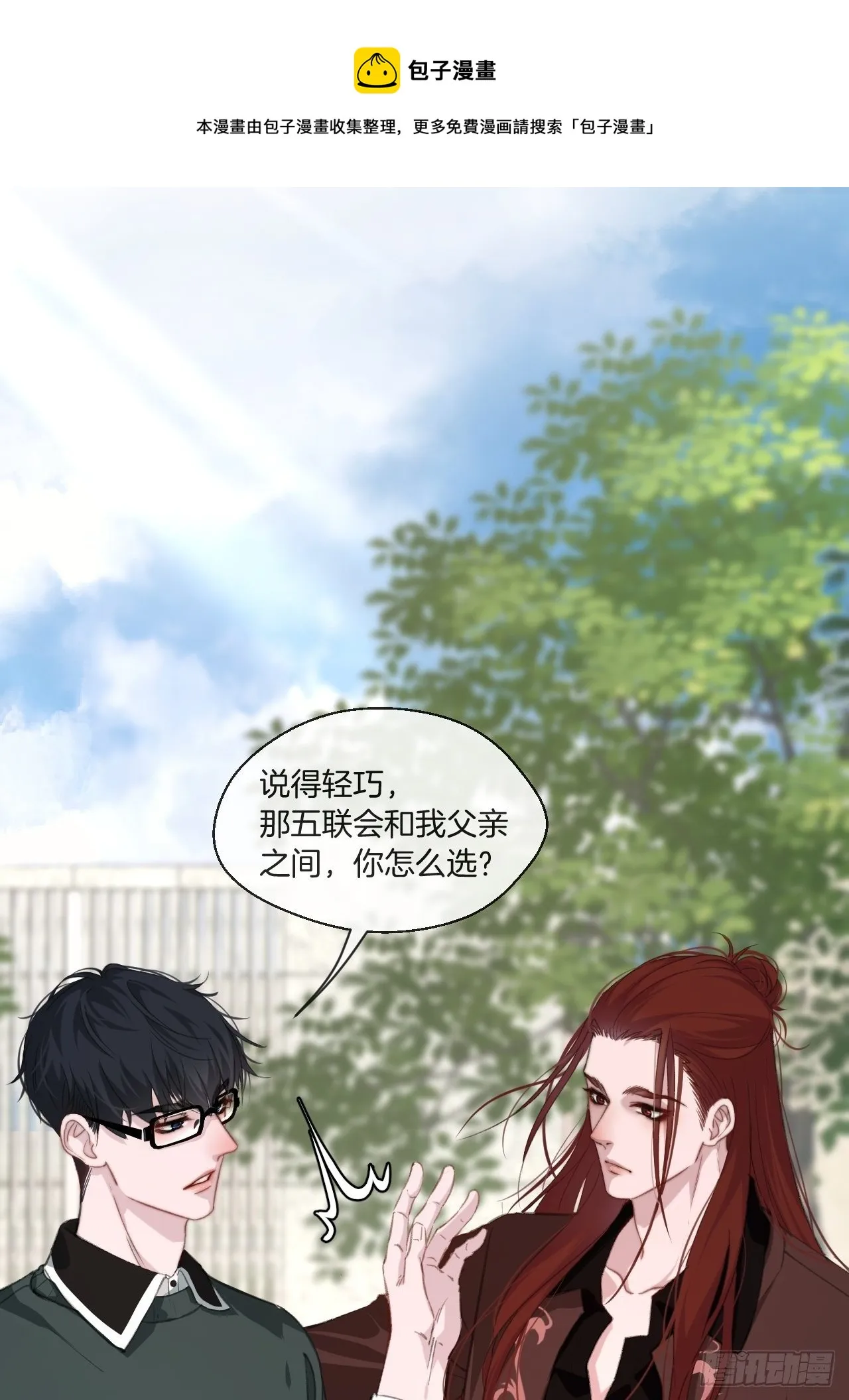 两难选择 第33页
