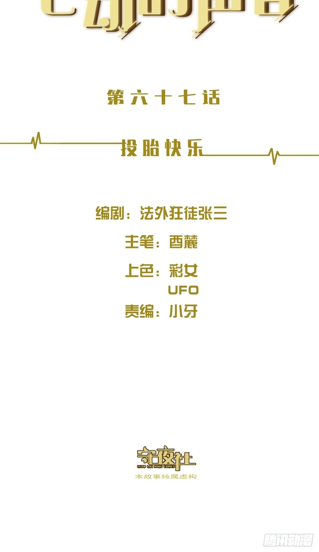 投胎快乐 第2页