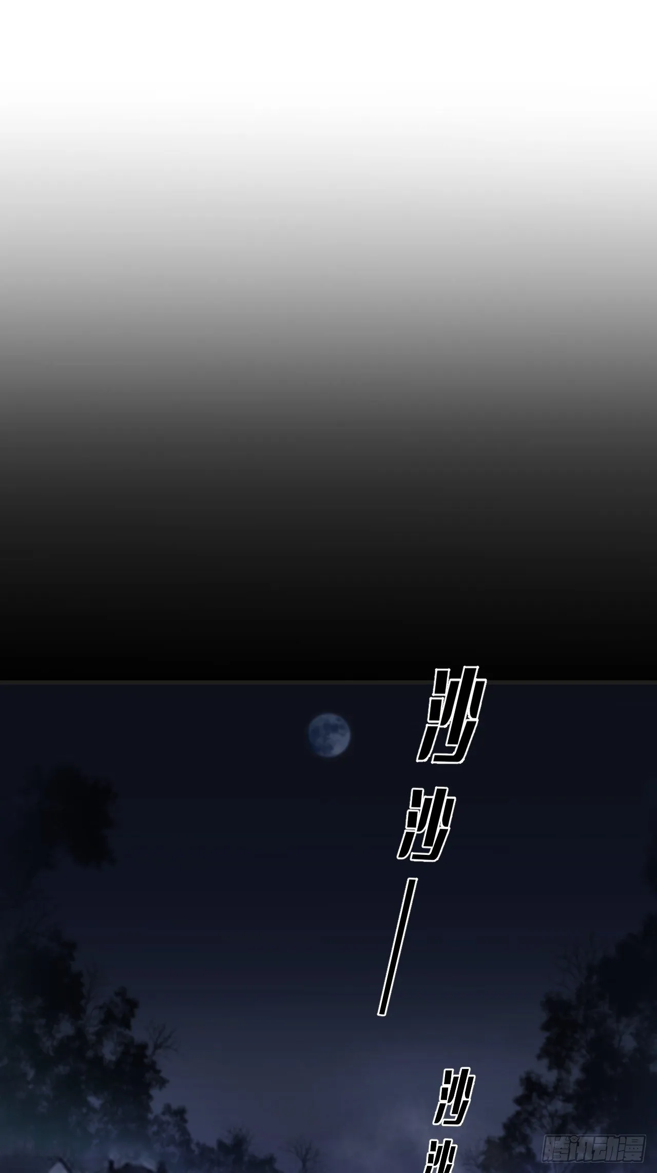 投胎快乐 第3页