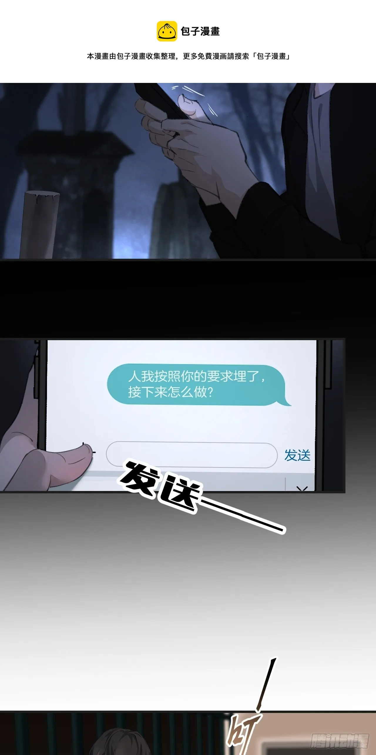 投胎快乐 第5页