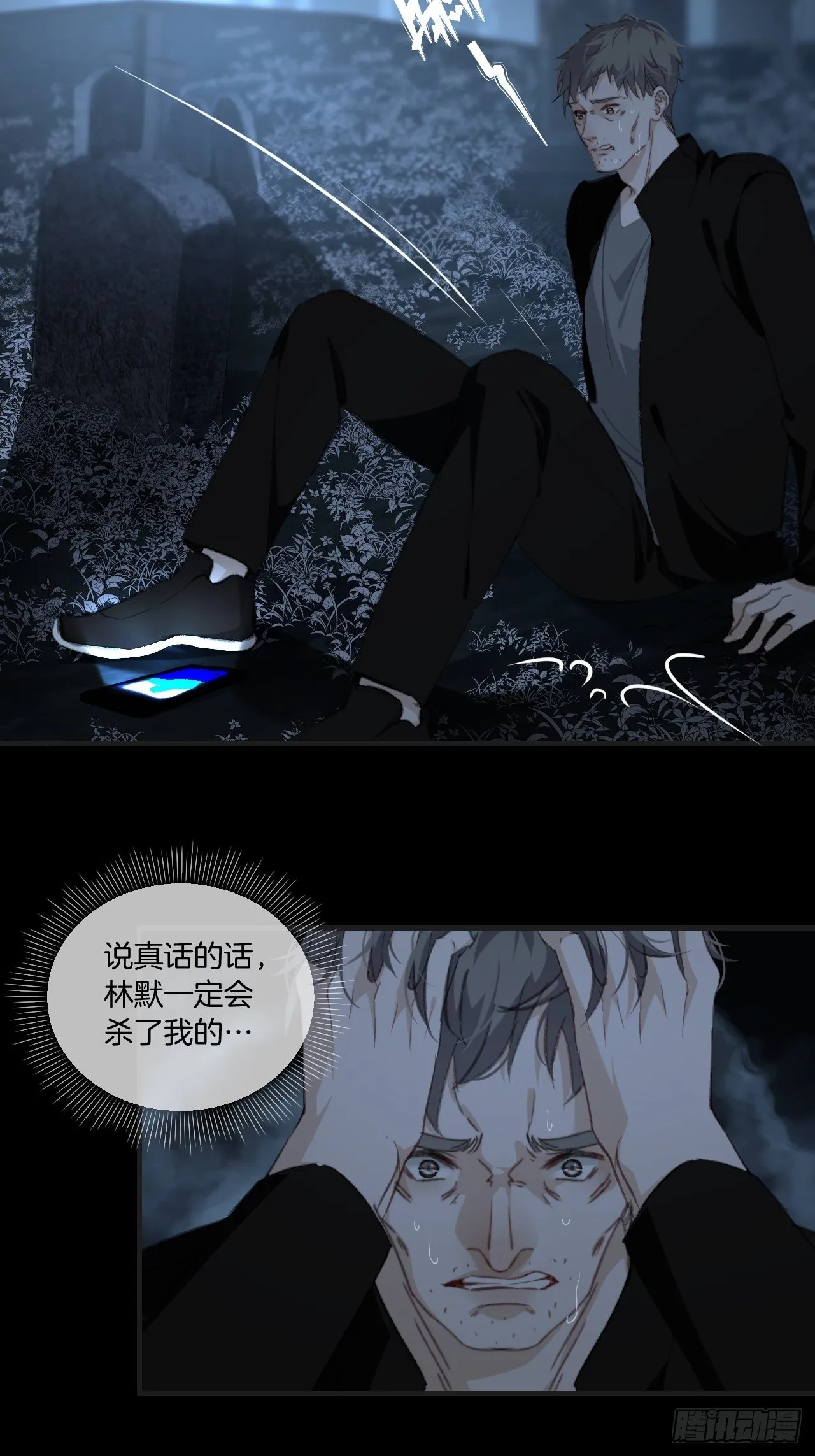 投胎快乐 第8页