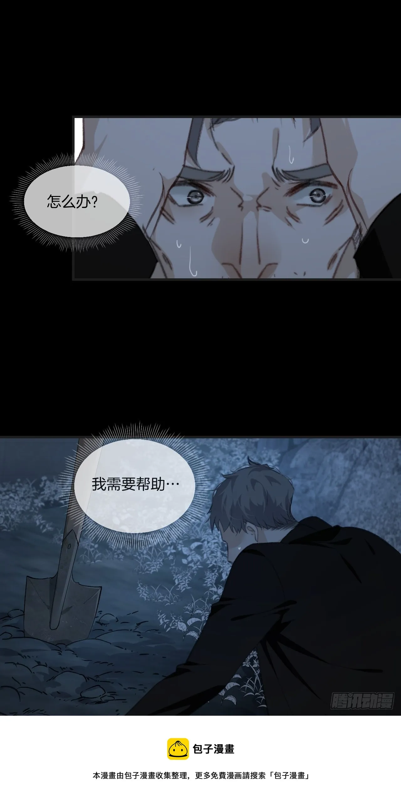 投胎快乐 第9页