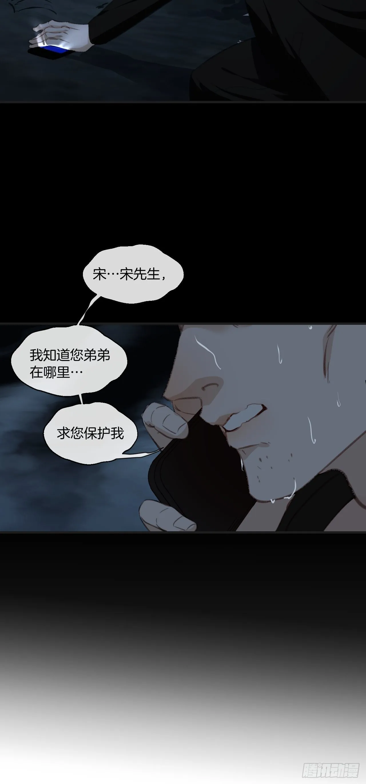 投胎快乐 第10页