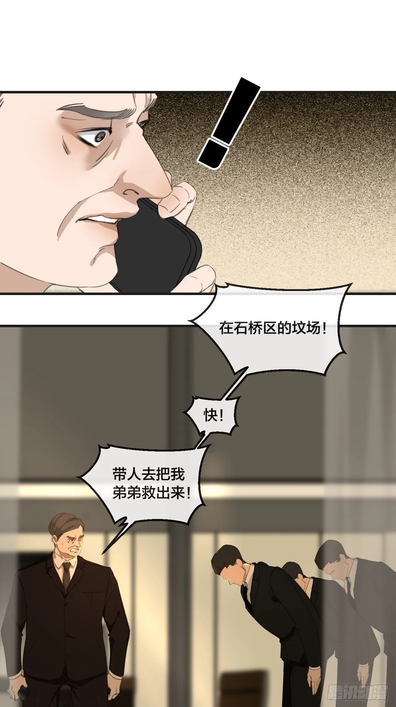 投胎快乐 第11页