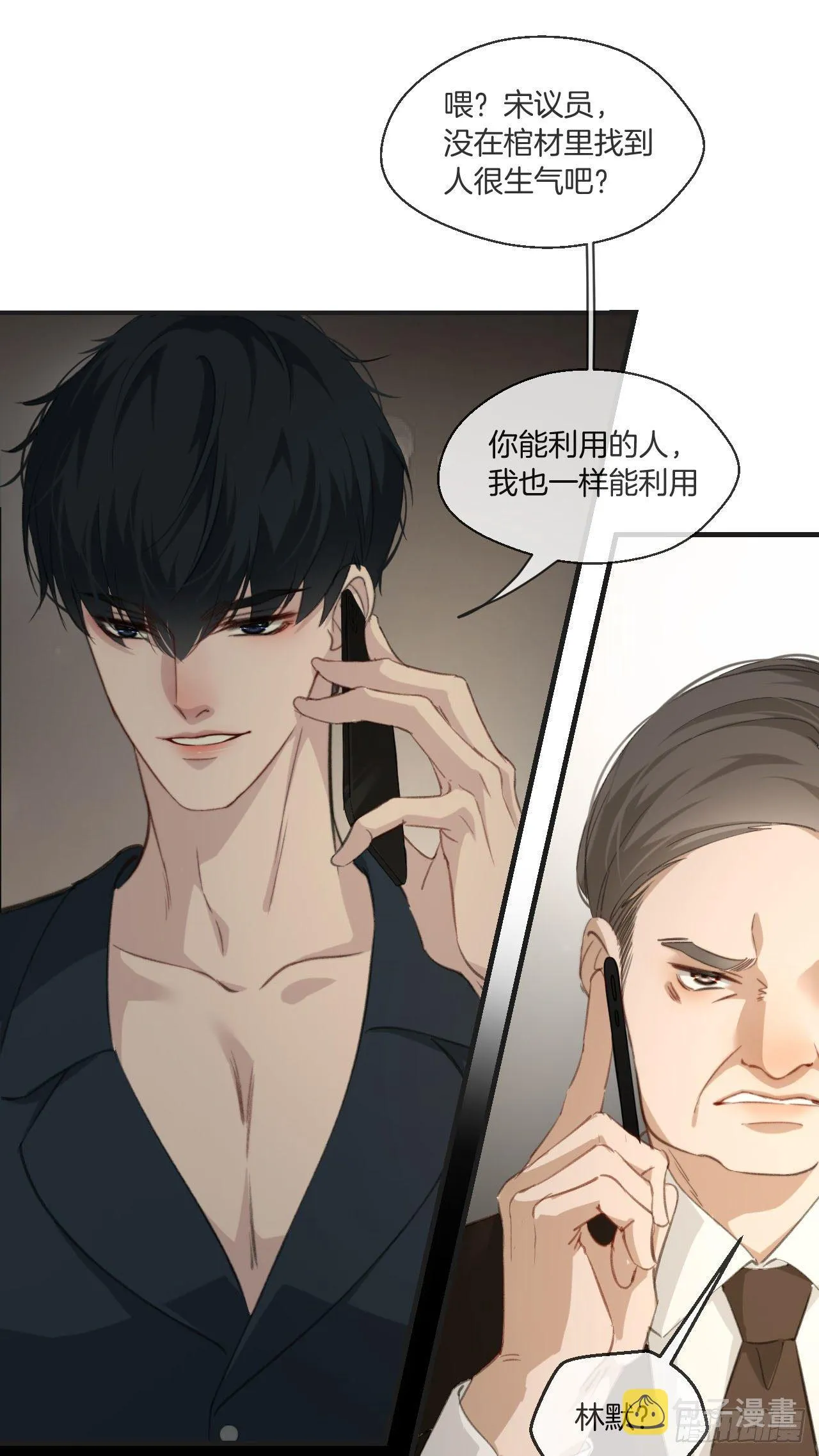 投胎快乐 第15页