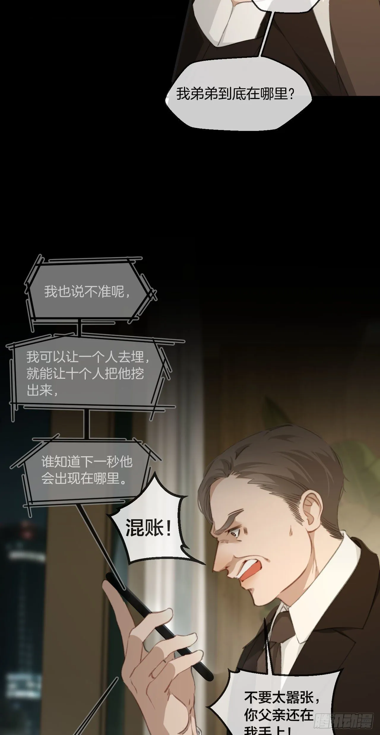 投胎快乐 第16页