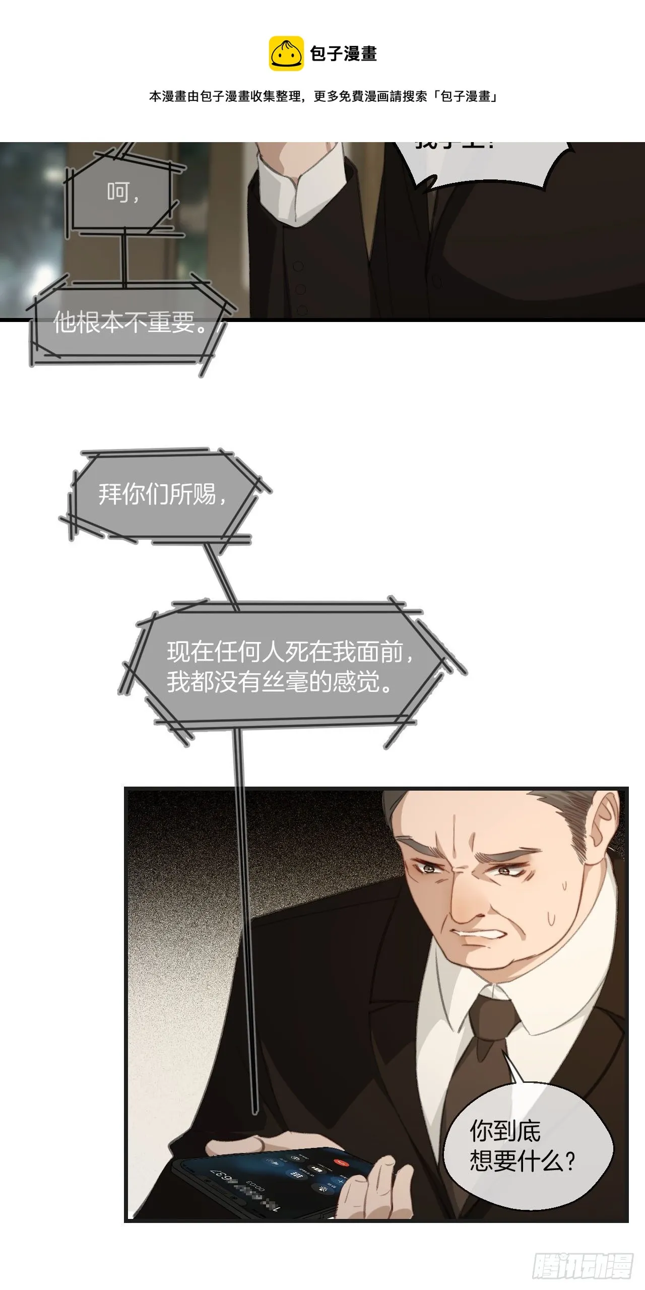 投胎快乐 第17页