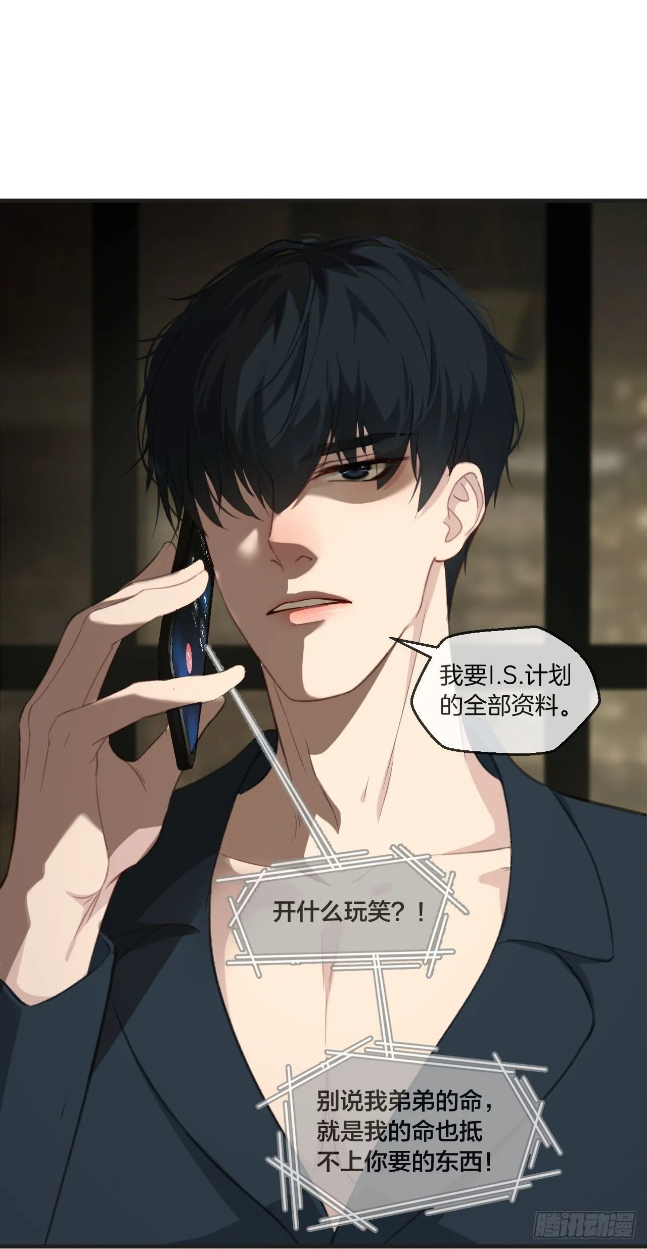 投胎快乐 第18页