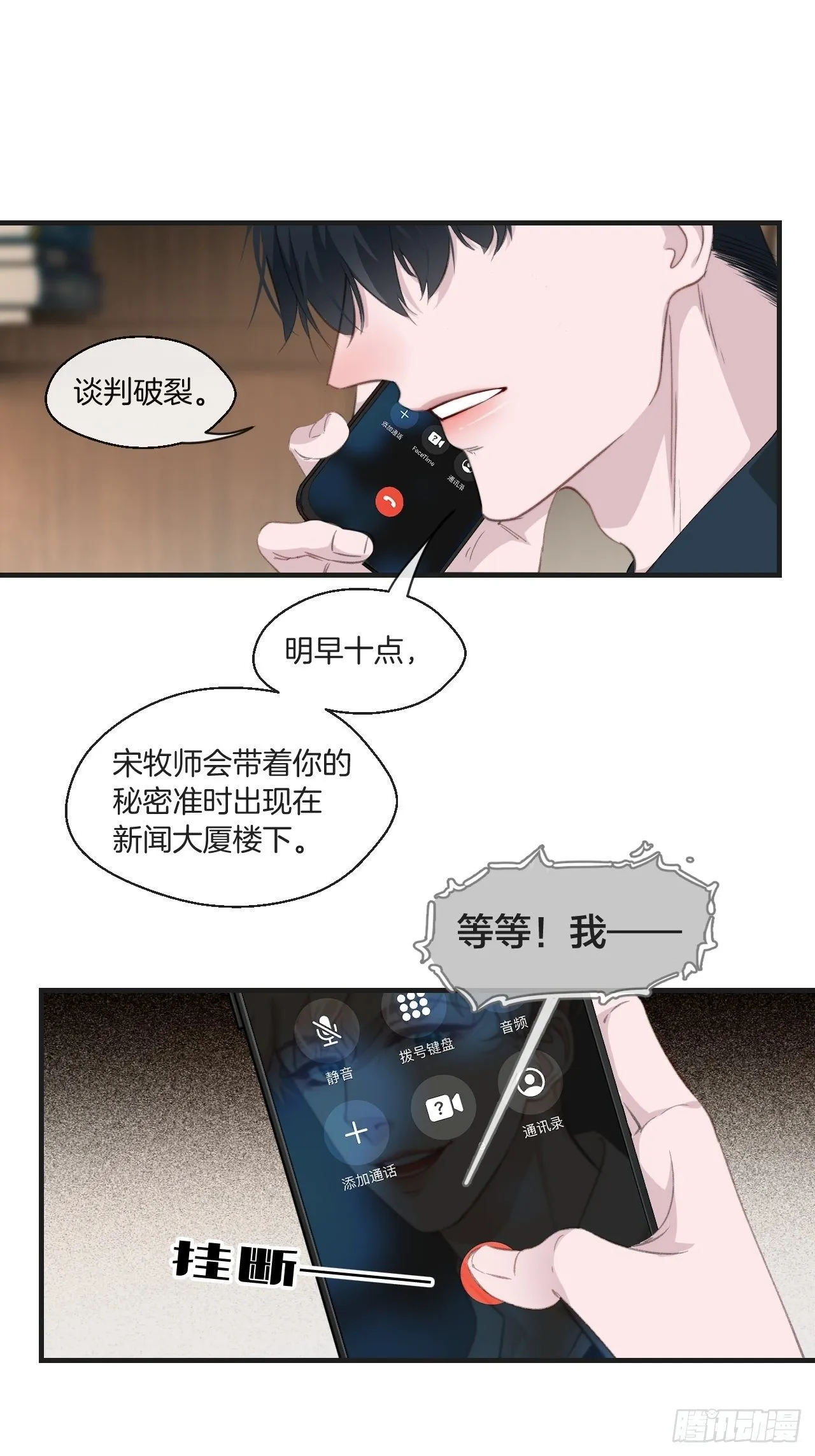 投胎快乐 第19页