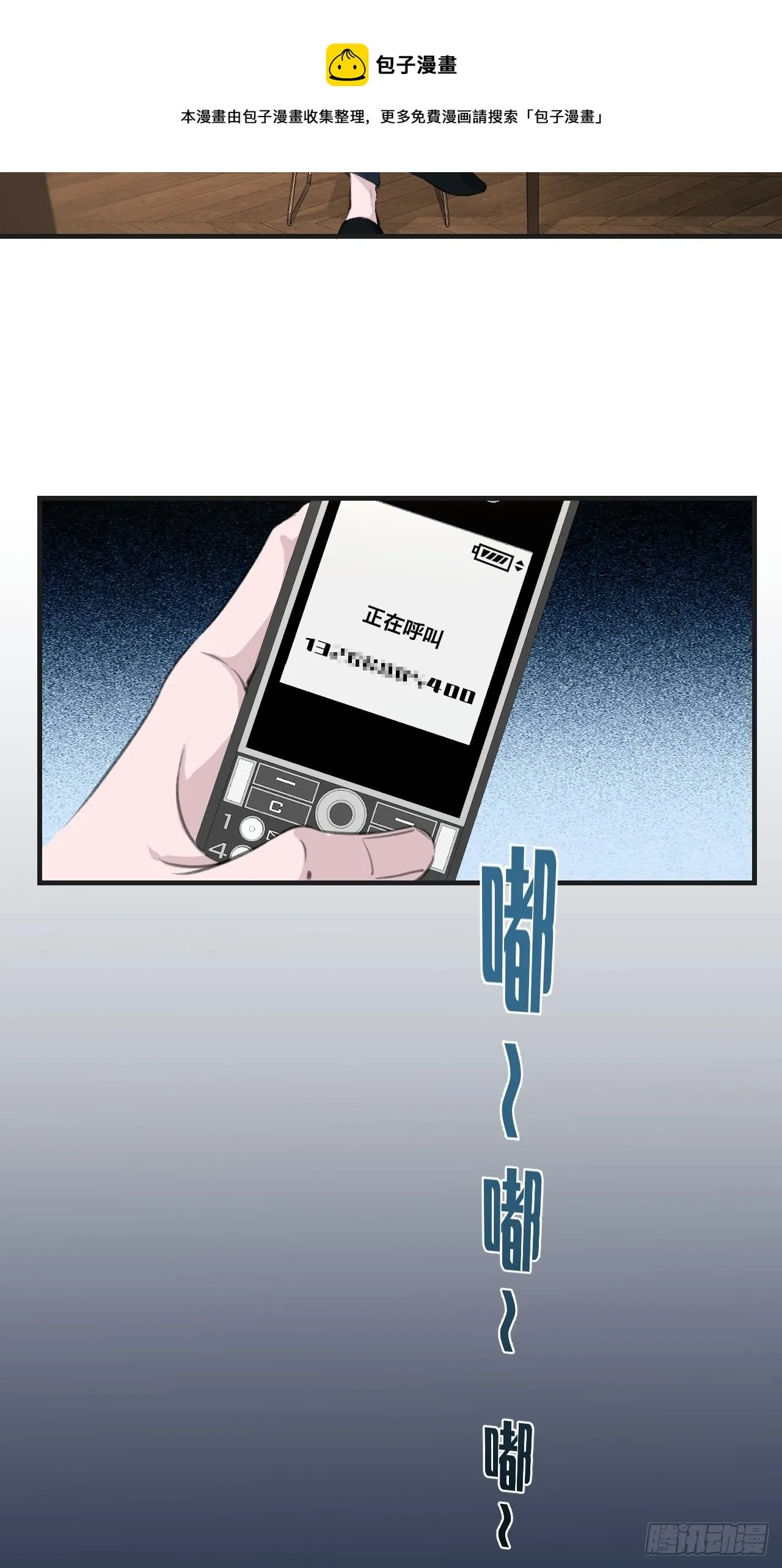投胎快乐 第21页