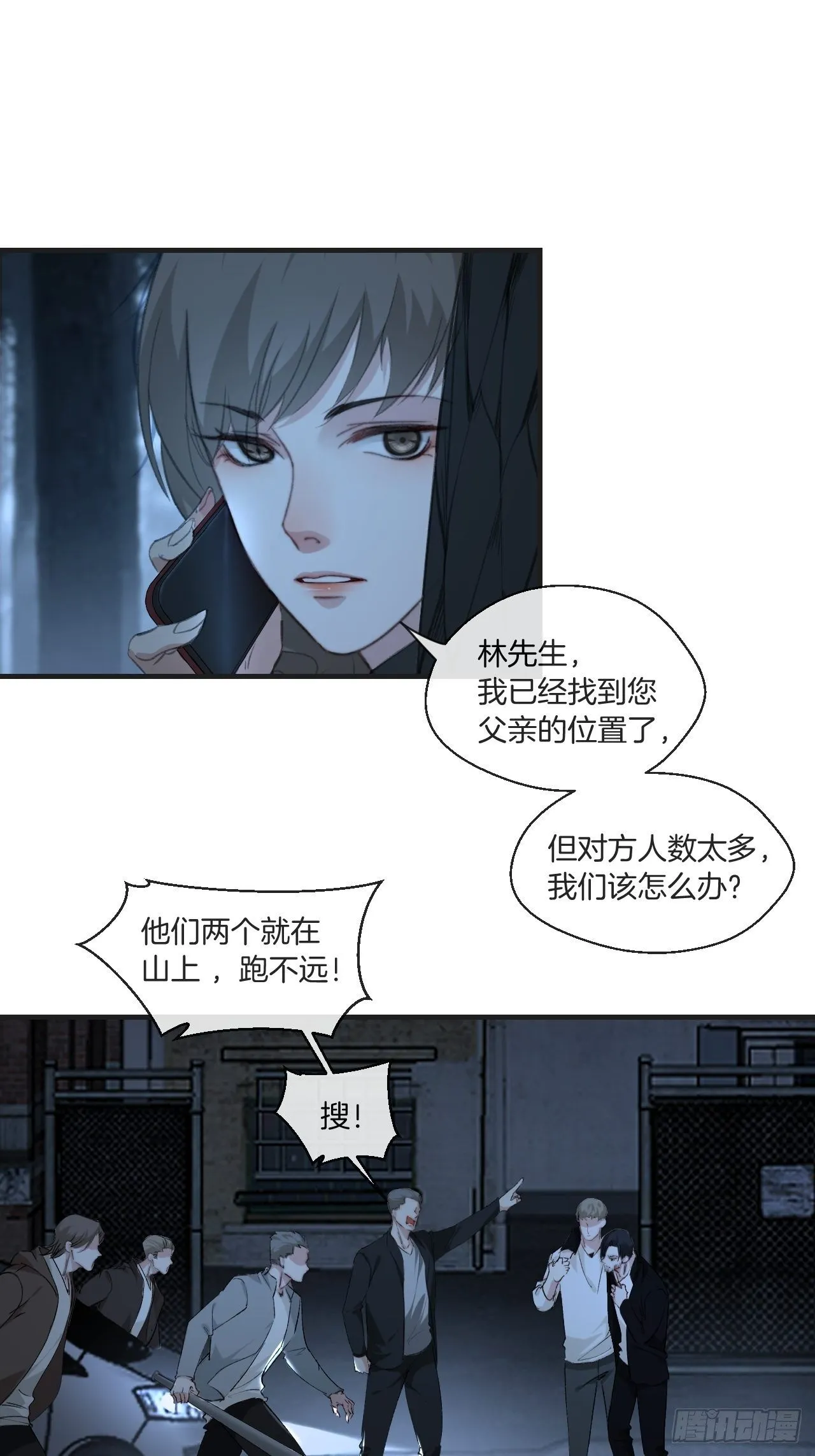 投胎快乐 第24页