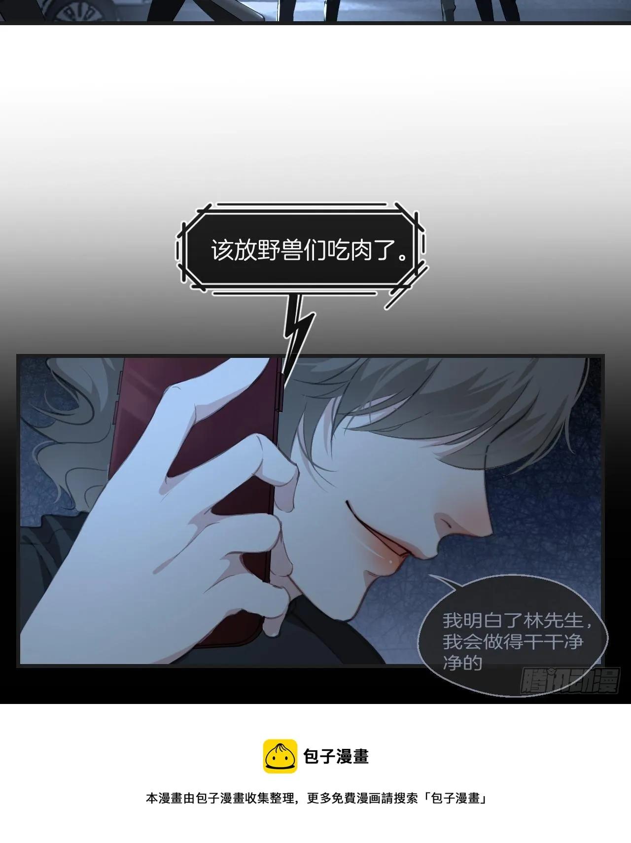 投胎快乐 第25页