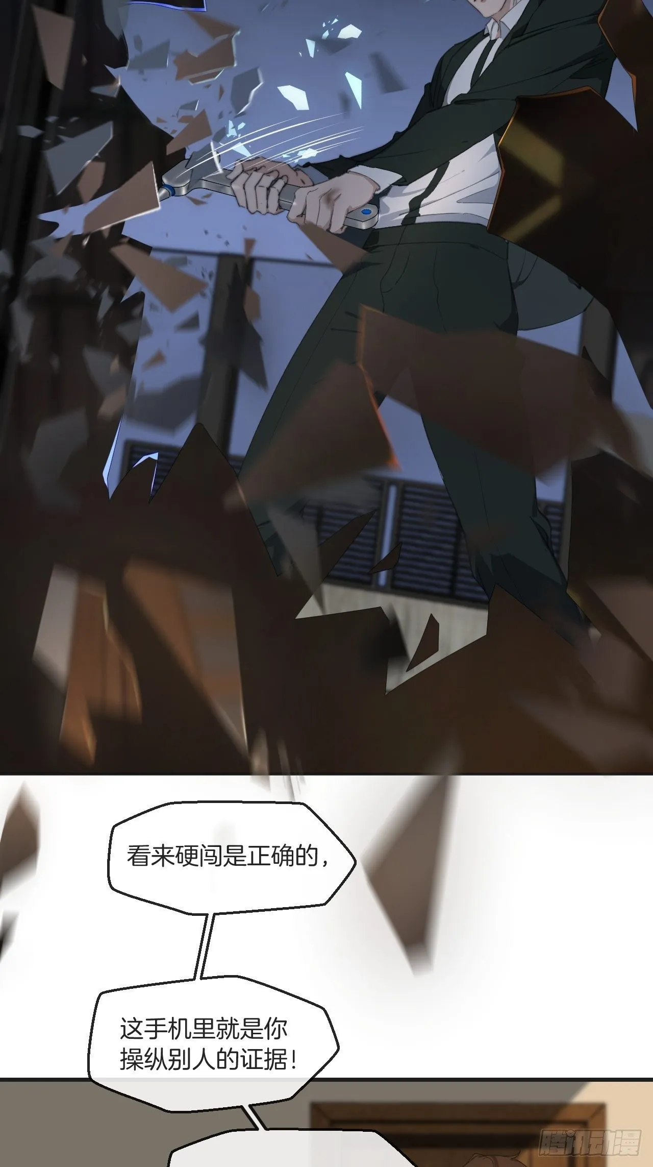 投胎快乐 第31页
