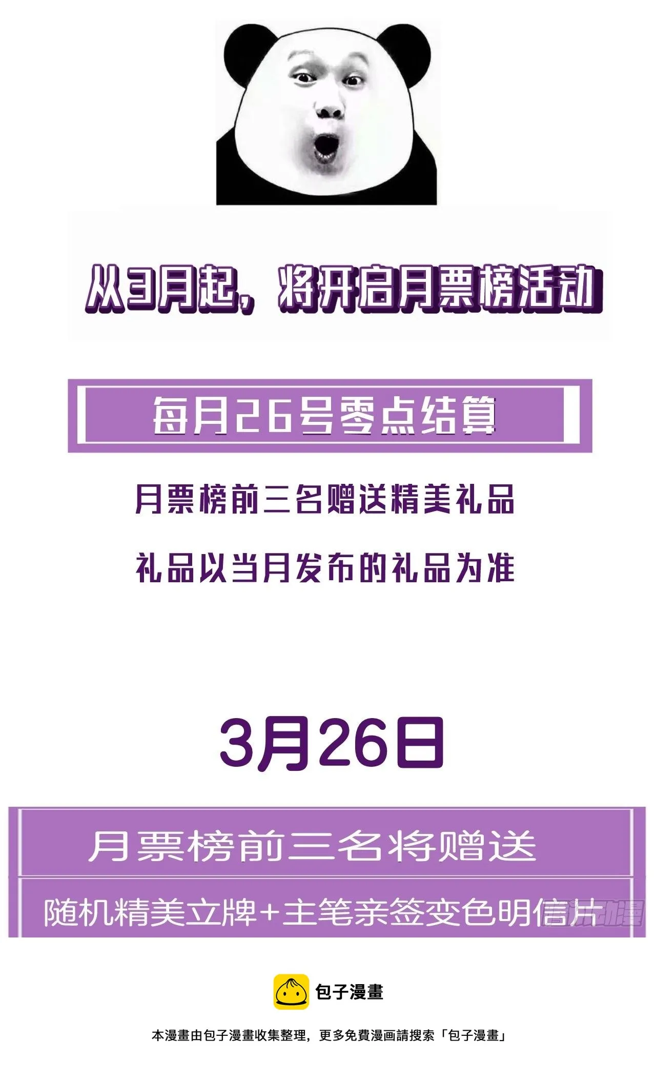 投胎快乐 第33页