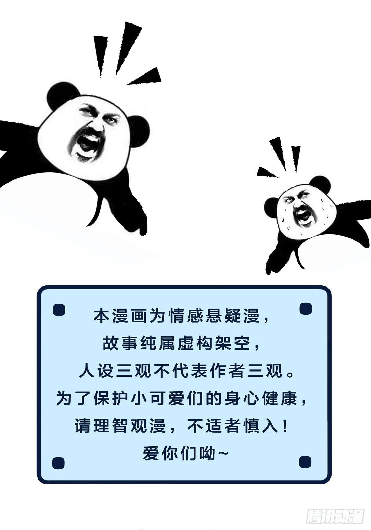 投胎快乐 第35页