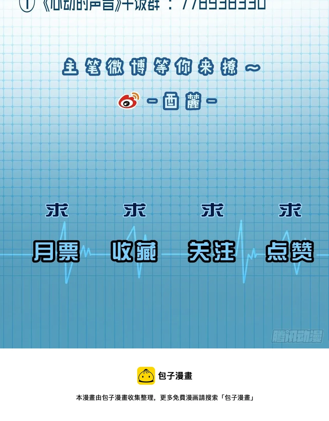 投胎快乐 第37页