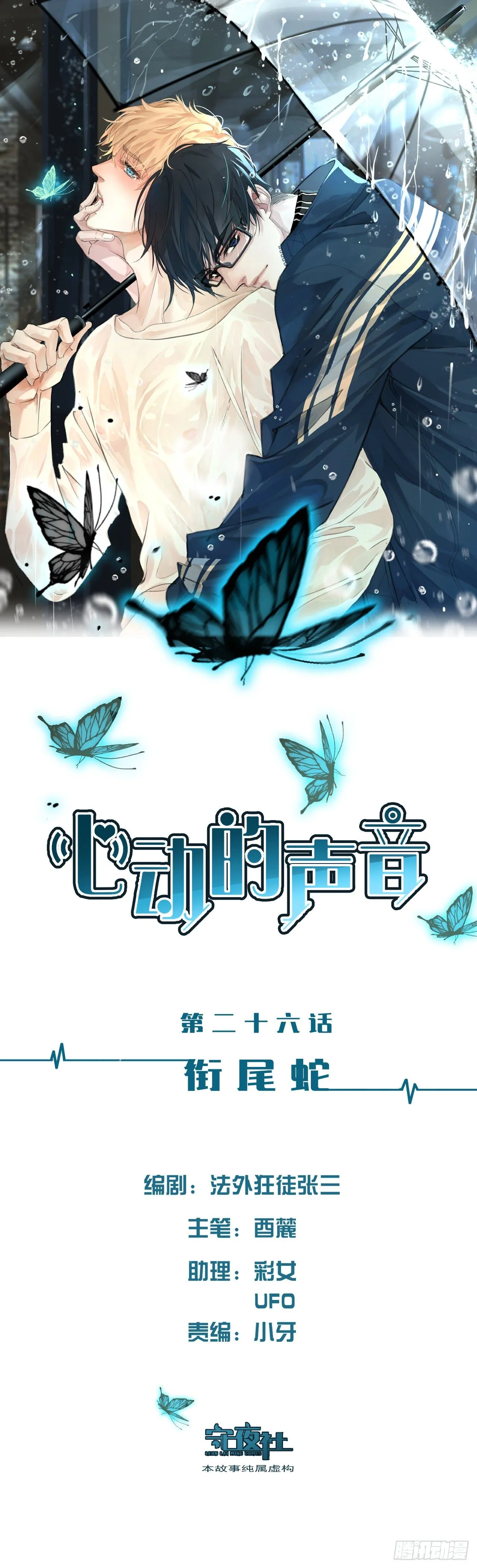 衔尾蛇 第1页