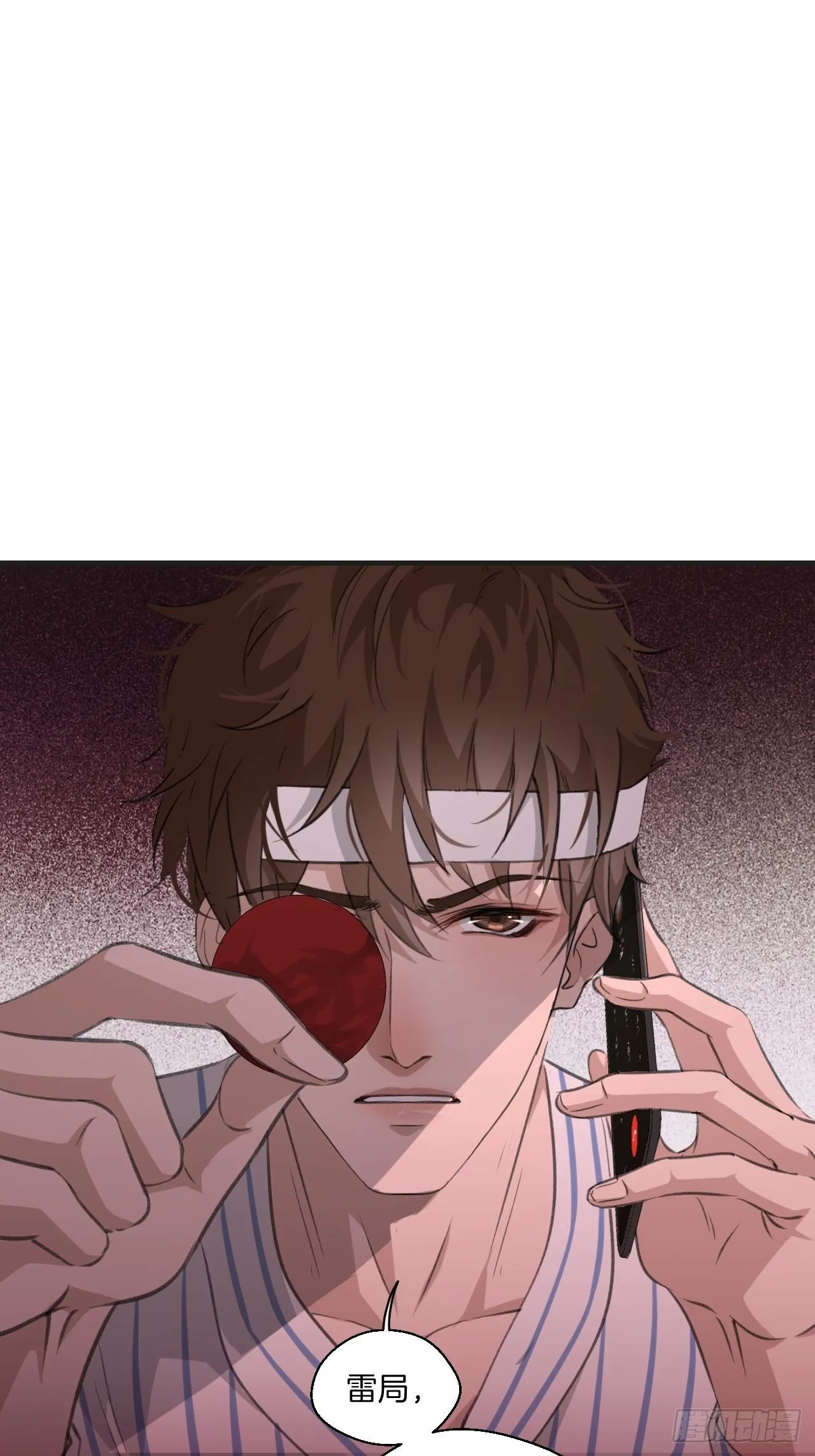 衔尾蛇 第2页