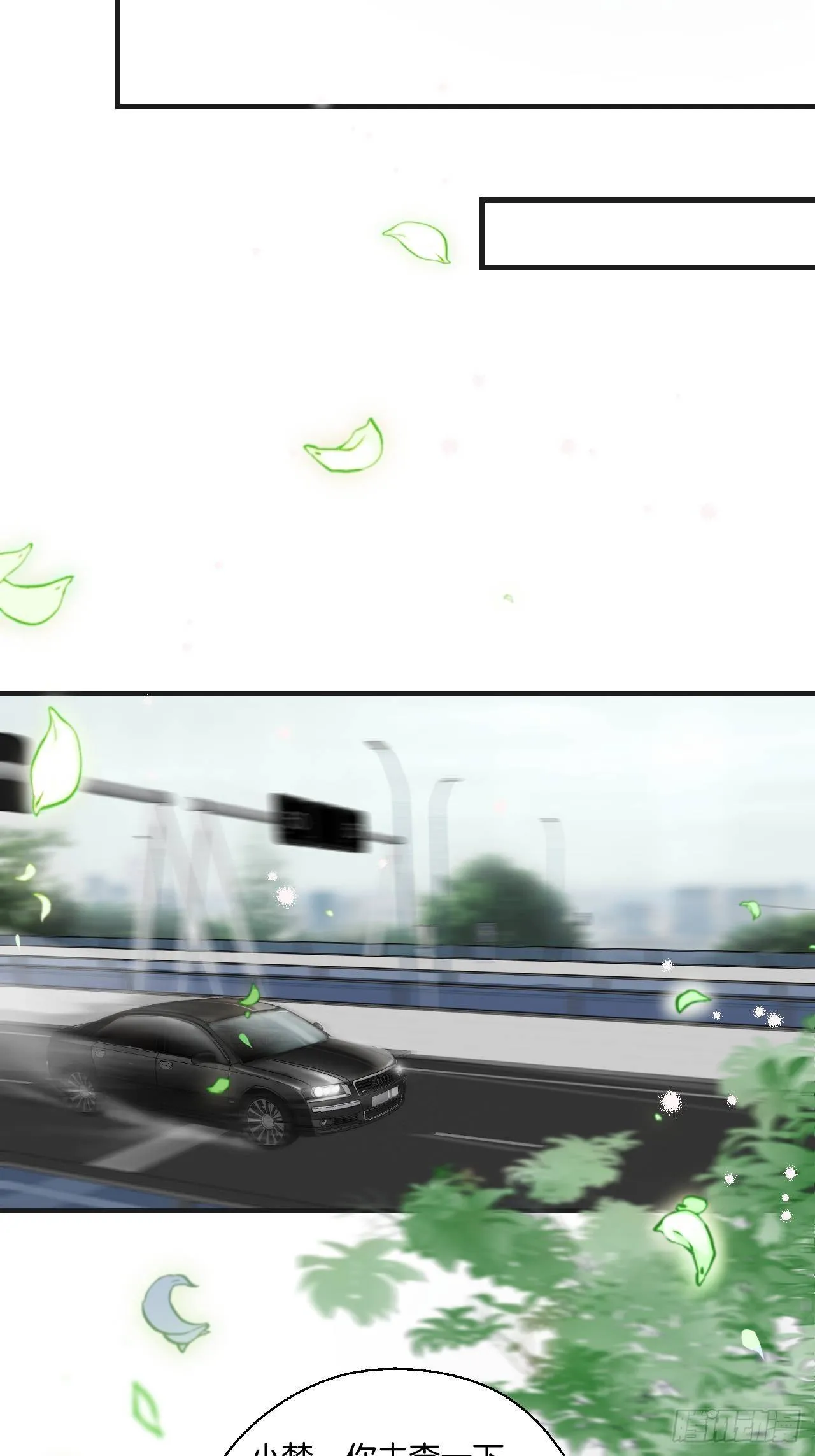 衔尾蛇 第10页