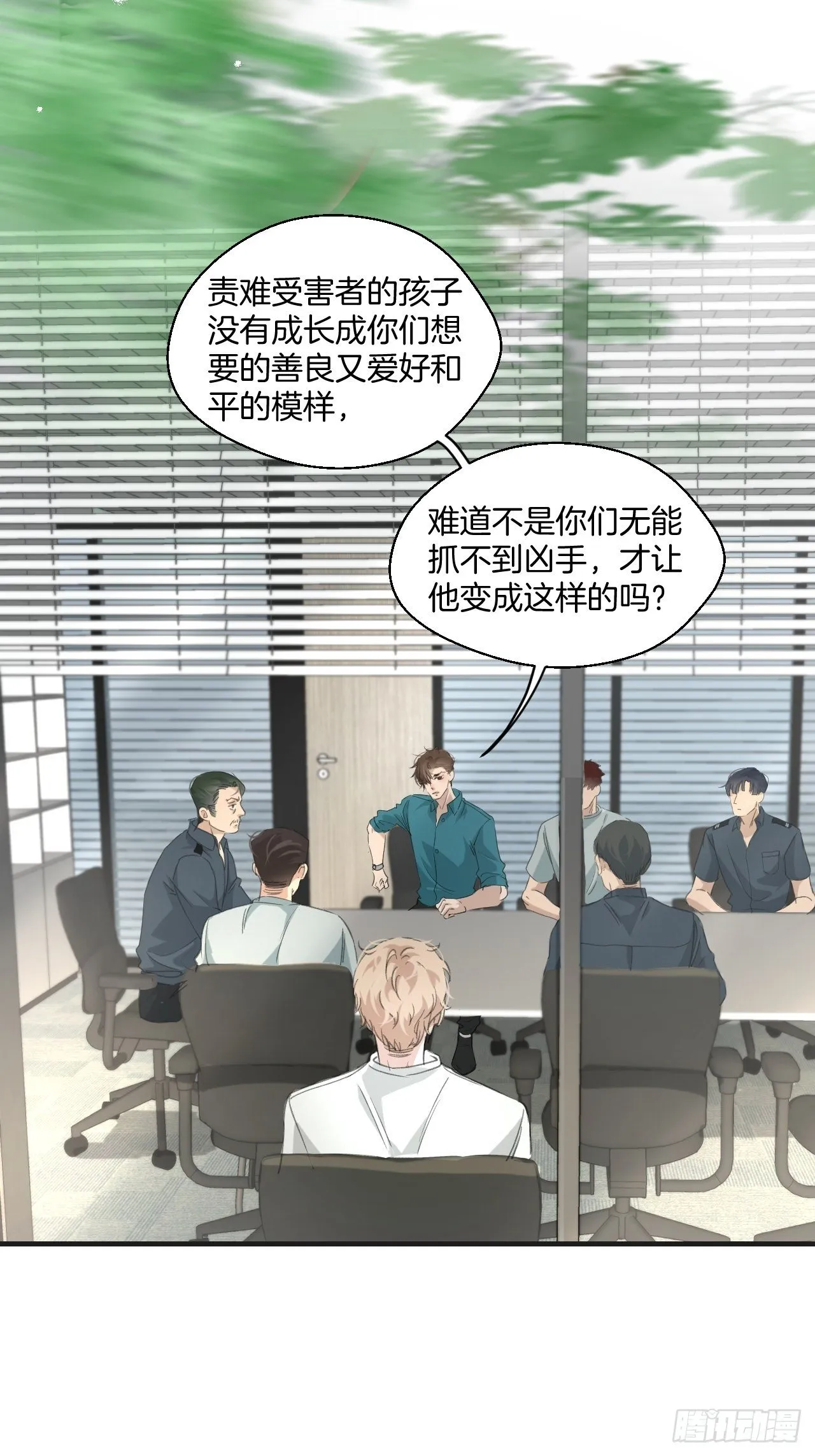 衔尾蛇 第15页