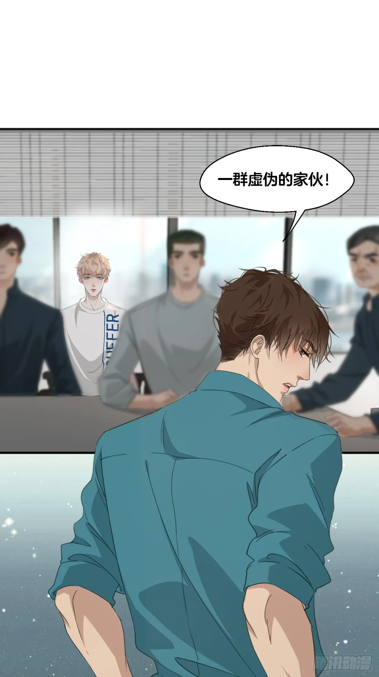 衔尾蛇 第17页