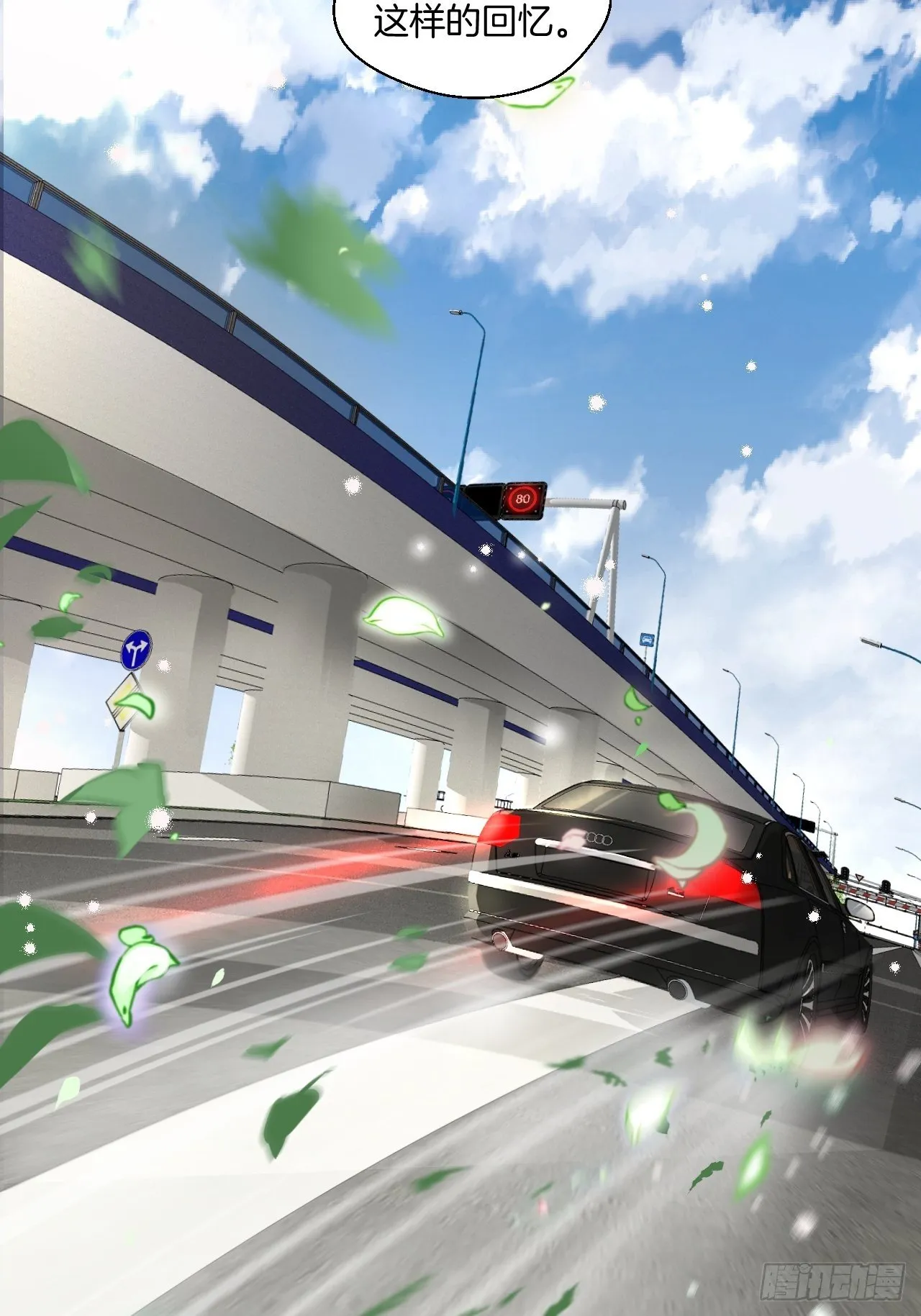 衔尾蛇 第21页