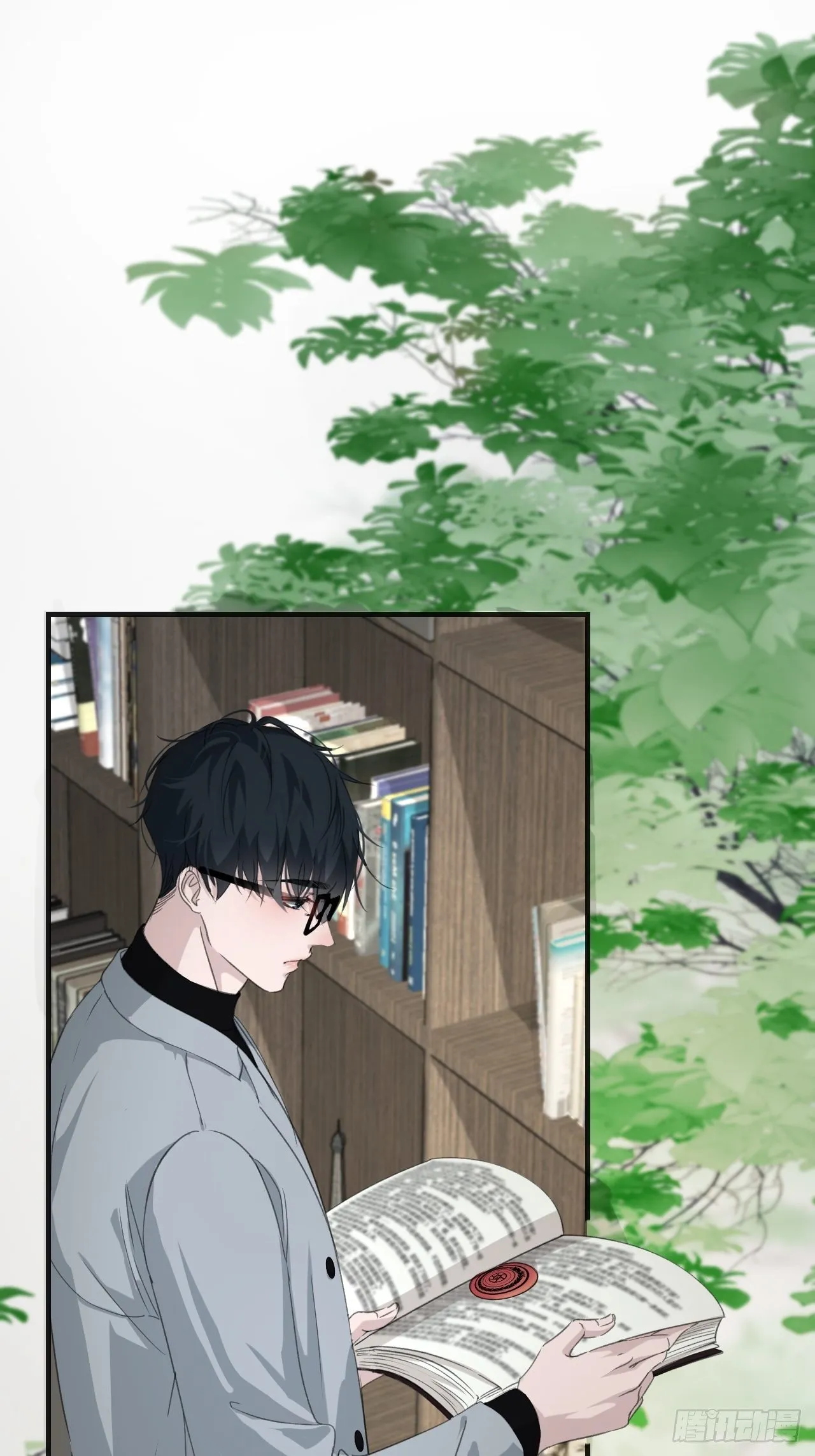 衔尾蛇 第24页