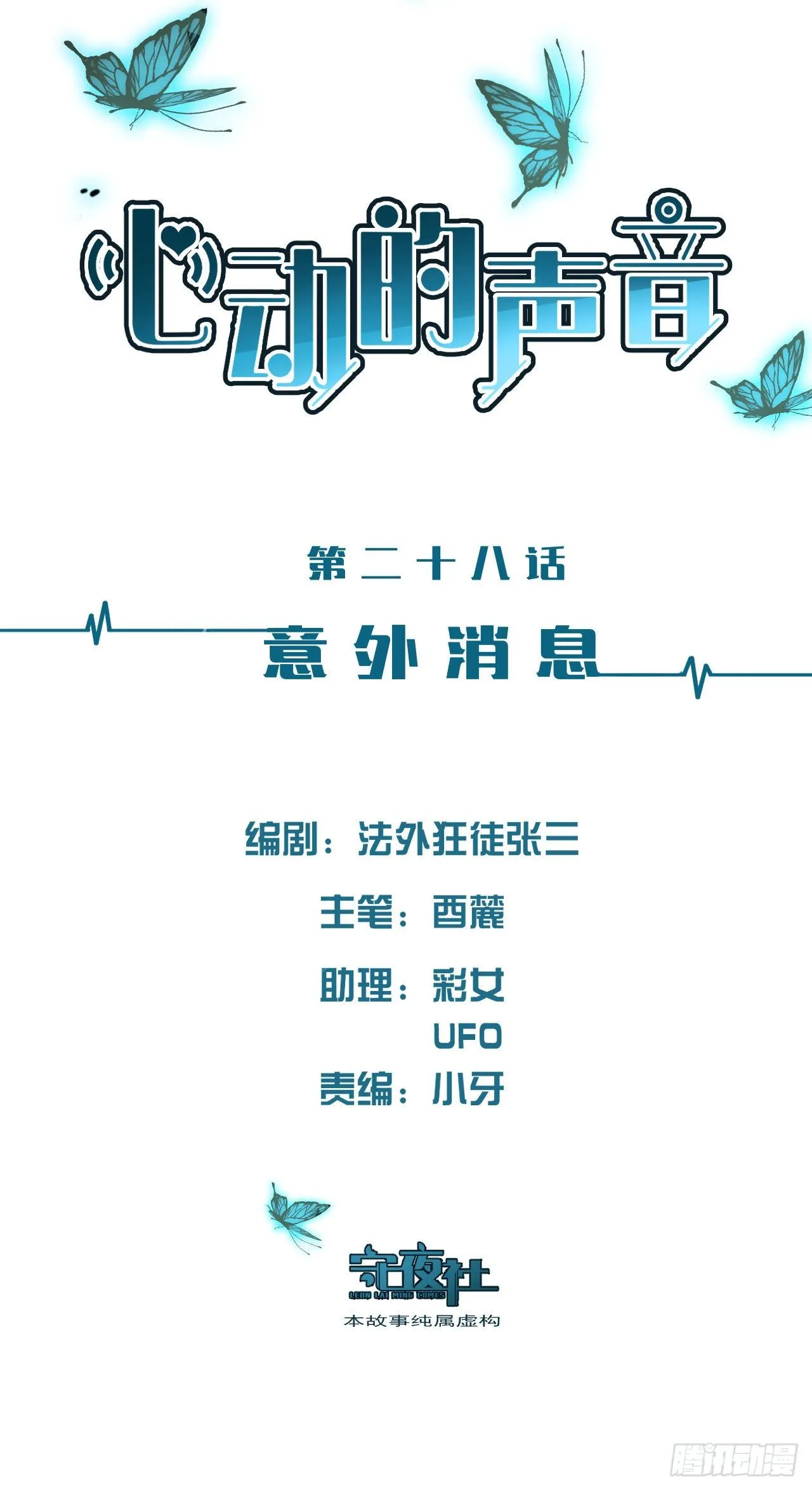 意外消息 第2页