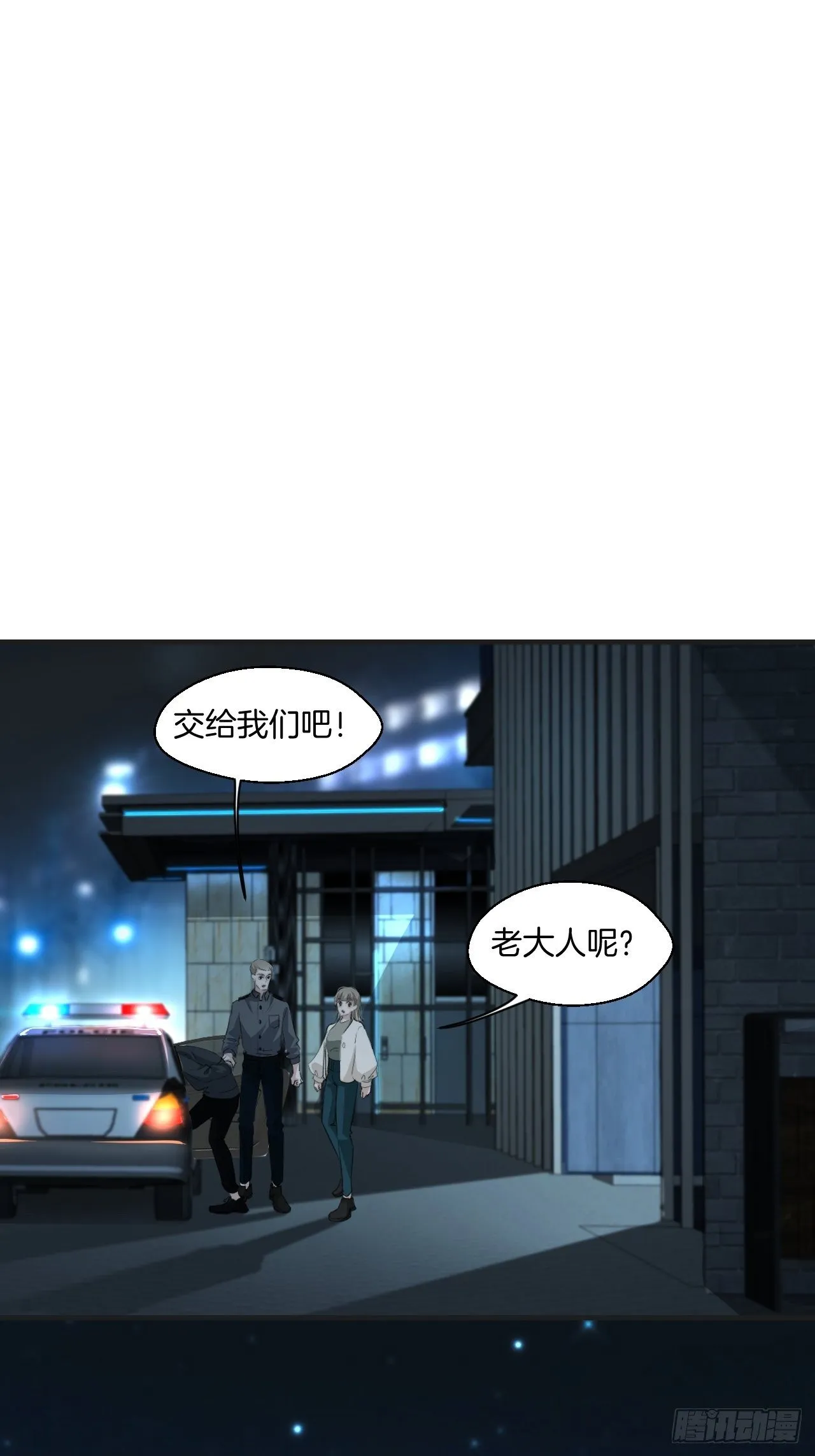 意外消息 第3页
